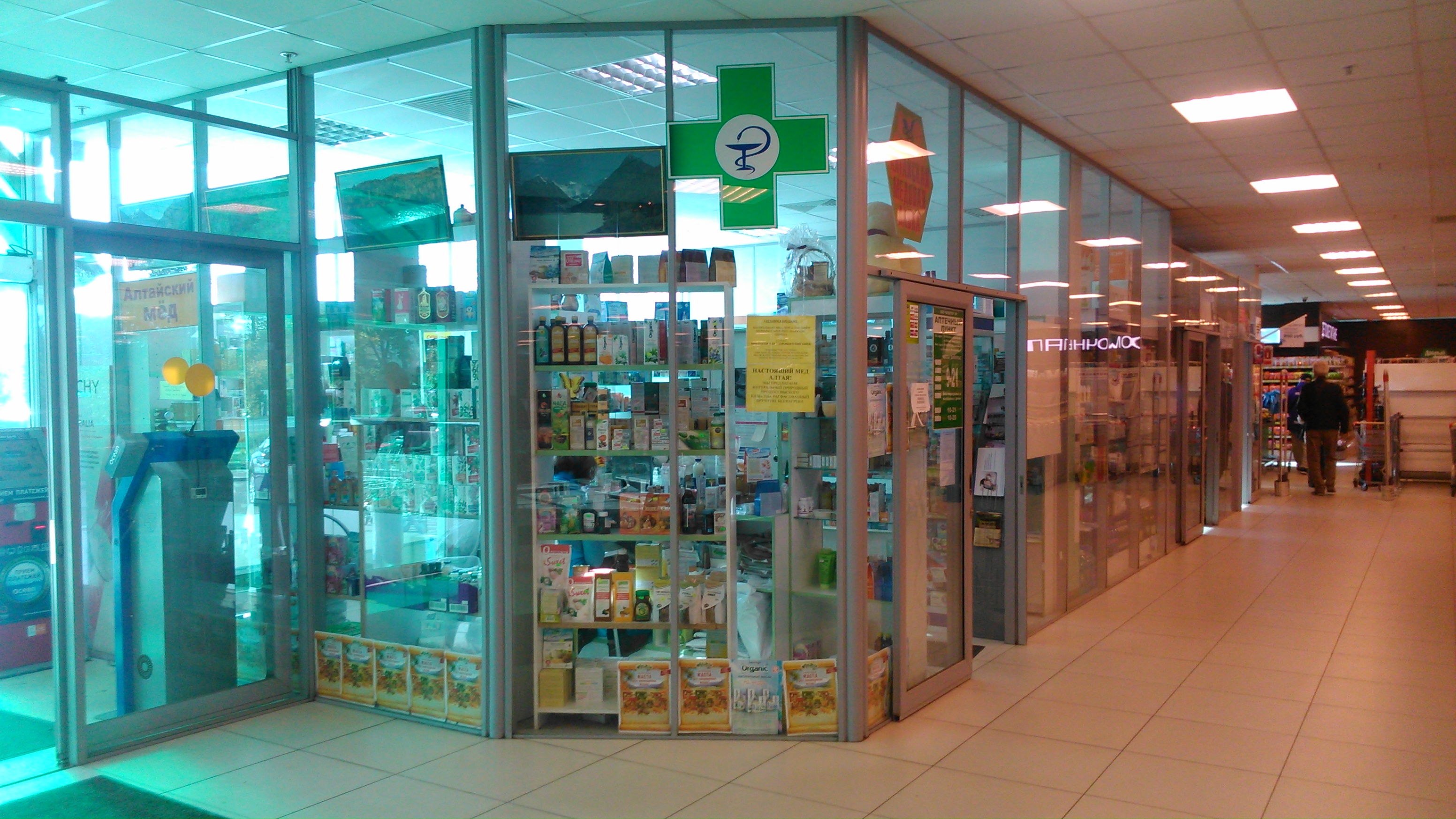 Аптека в торговом центре