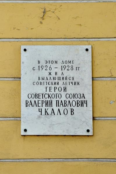 Memorial to Soviet aircraft test pilot and a Hero of the Soviet Union ...