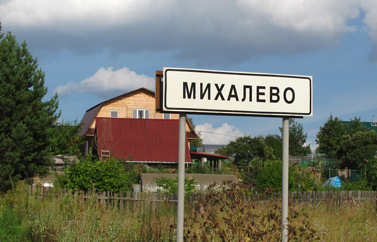 Купить Дом Михалево Воскресенский Район Московской