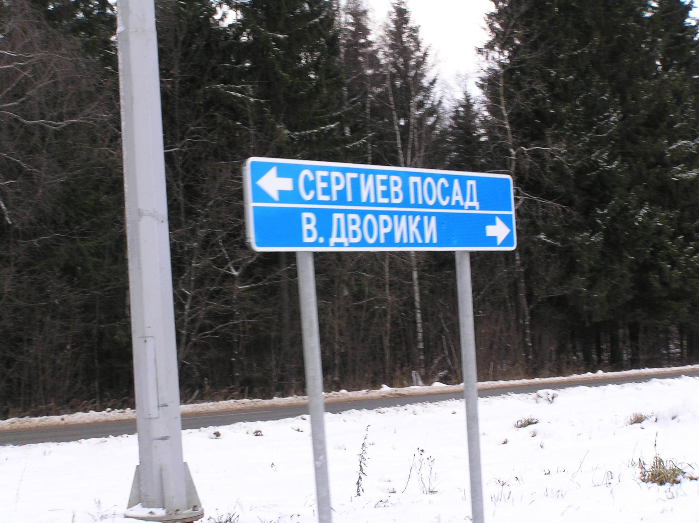 верхние дворики. верхние дворики. 62 километр кольчугино колокша. а д колокша-кольчугино-александров-верхние дворики 5км 477м (д. колокша - кольчугино - александров - верхние дворики.