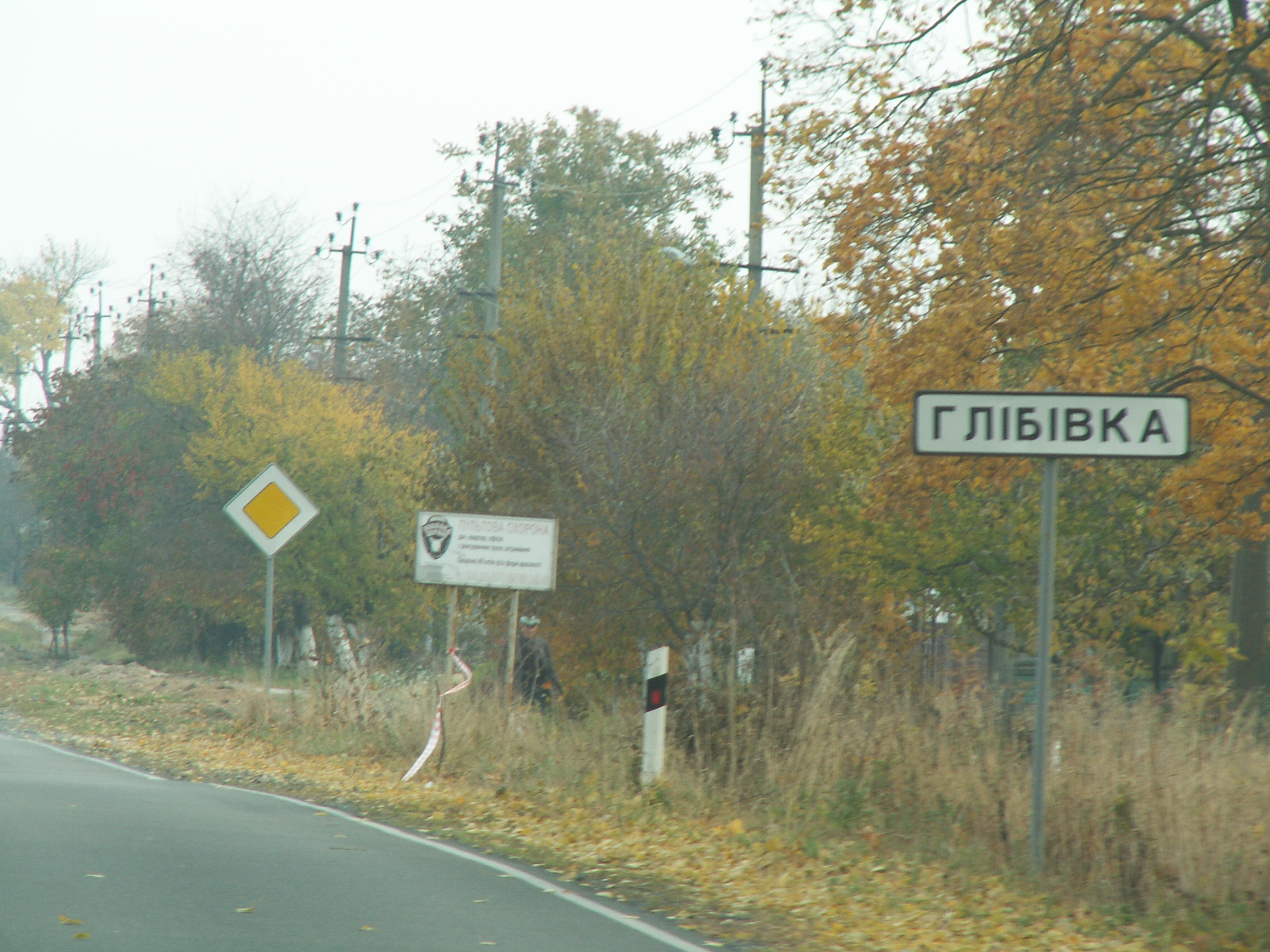 парк ржевский глебовка новороссийск