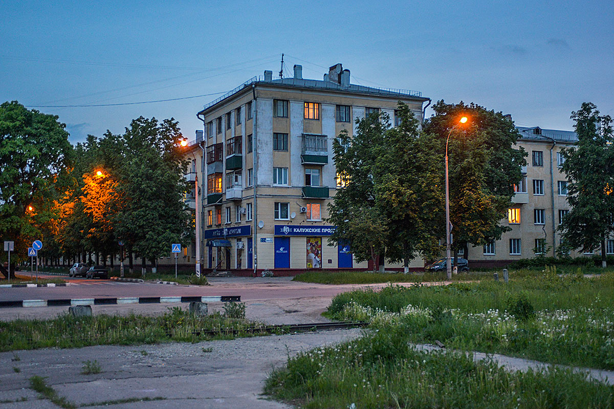 Обнинская ул. Ленина 46 Обнинск. Обнинск улица Ленина. Обнинск Ленина 46/1. Обнинск Ленина старый город.