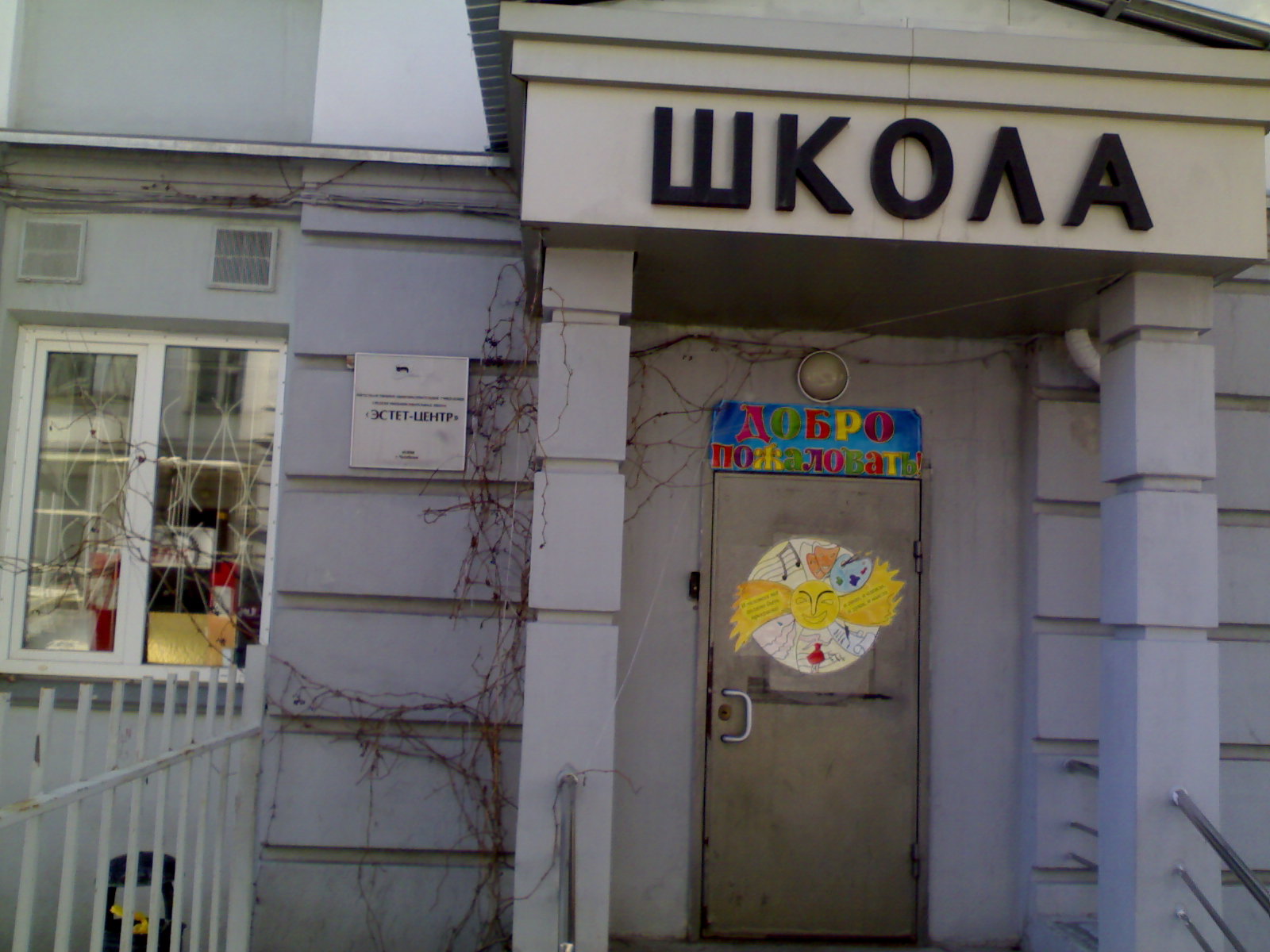 частная школа эстет центр. проспект ленина 24 челябинск. эстет школа челябинск. эстет школа челябинск. эстет школа челябинск.