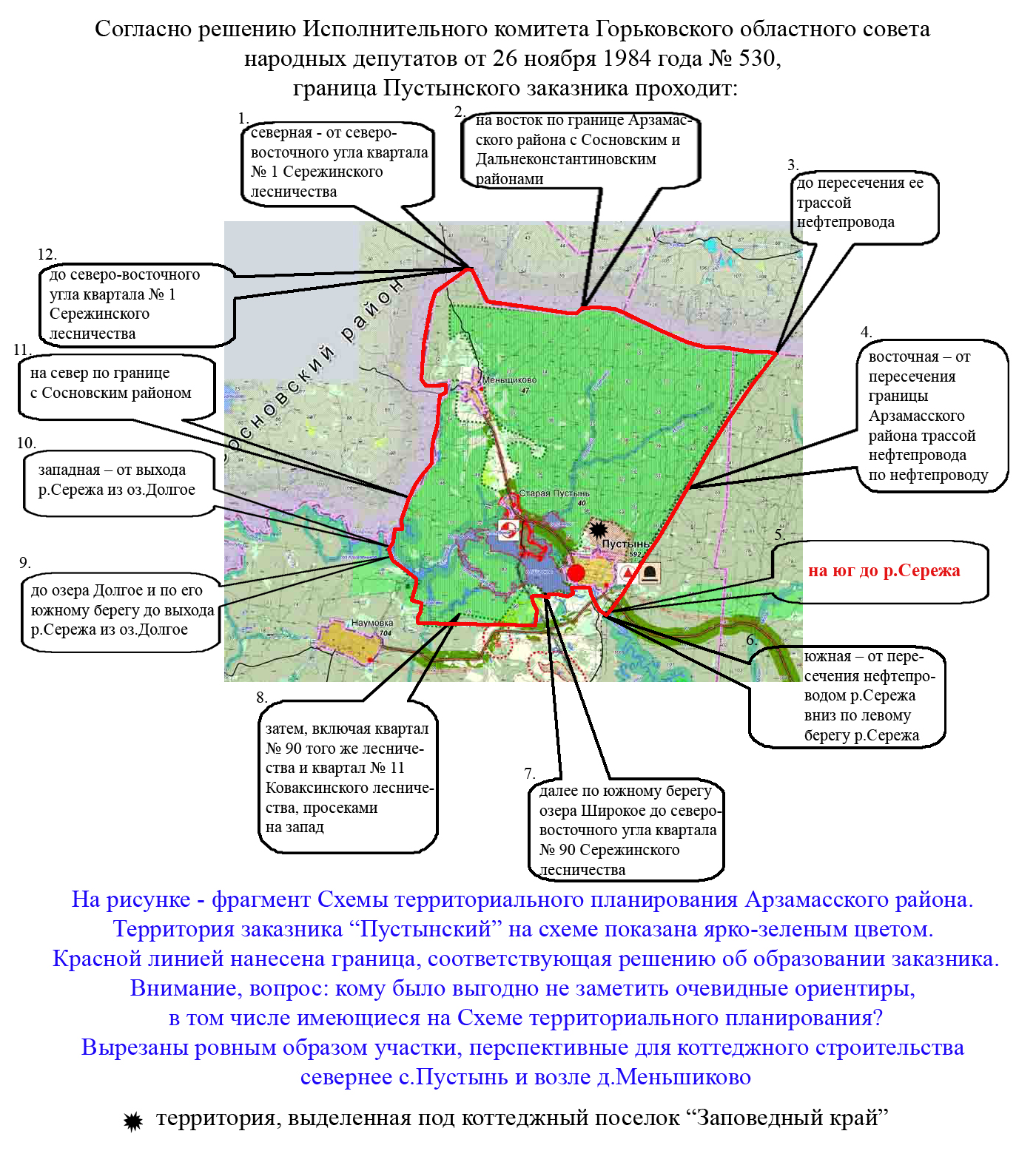 Пустынские озера карта