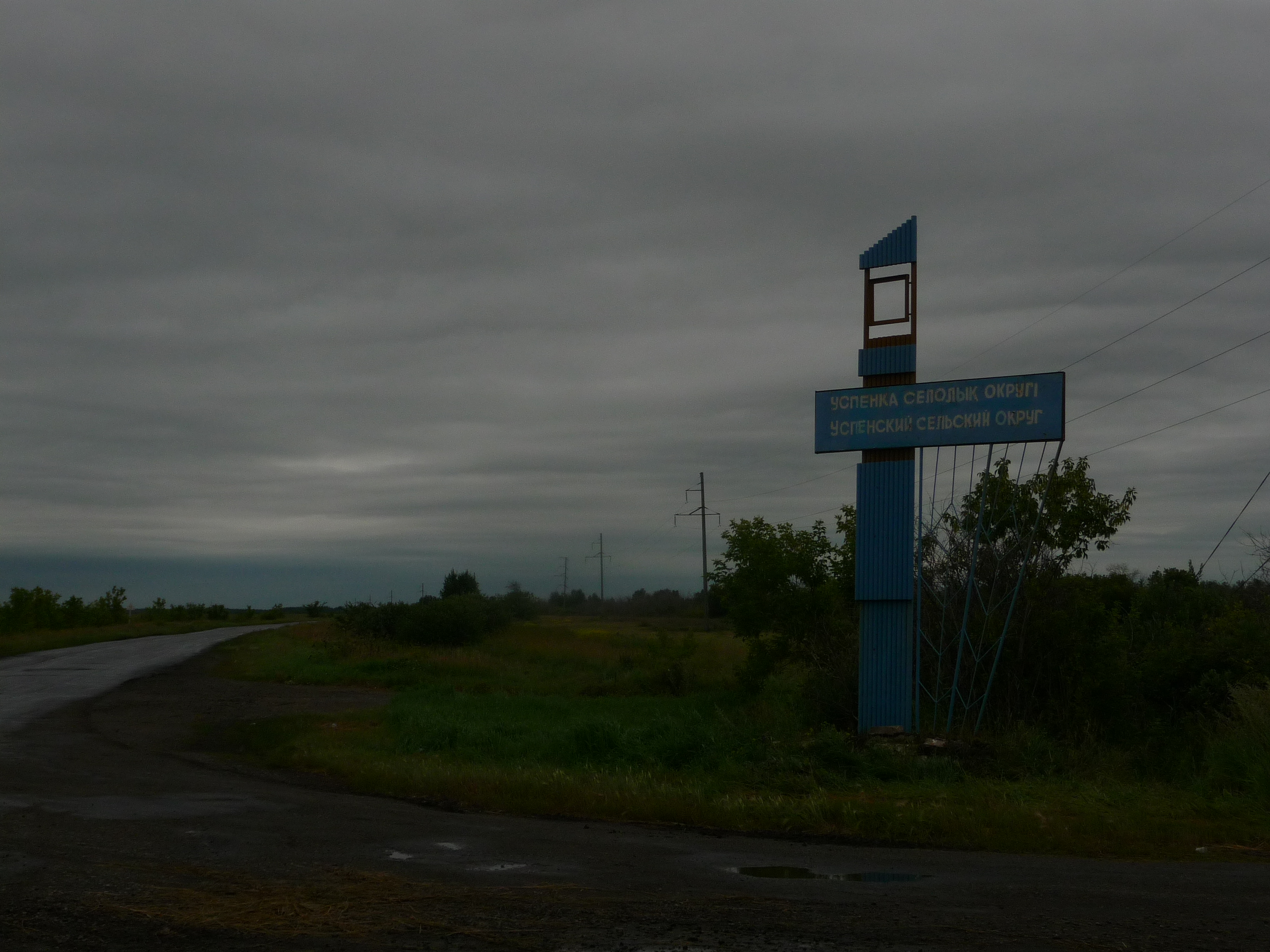 Успенка. Успенка Северный Казахстан. Село Успенка. Успенка (Луганская область). Село Успенка Приморский край.