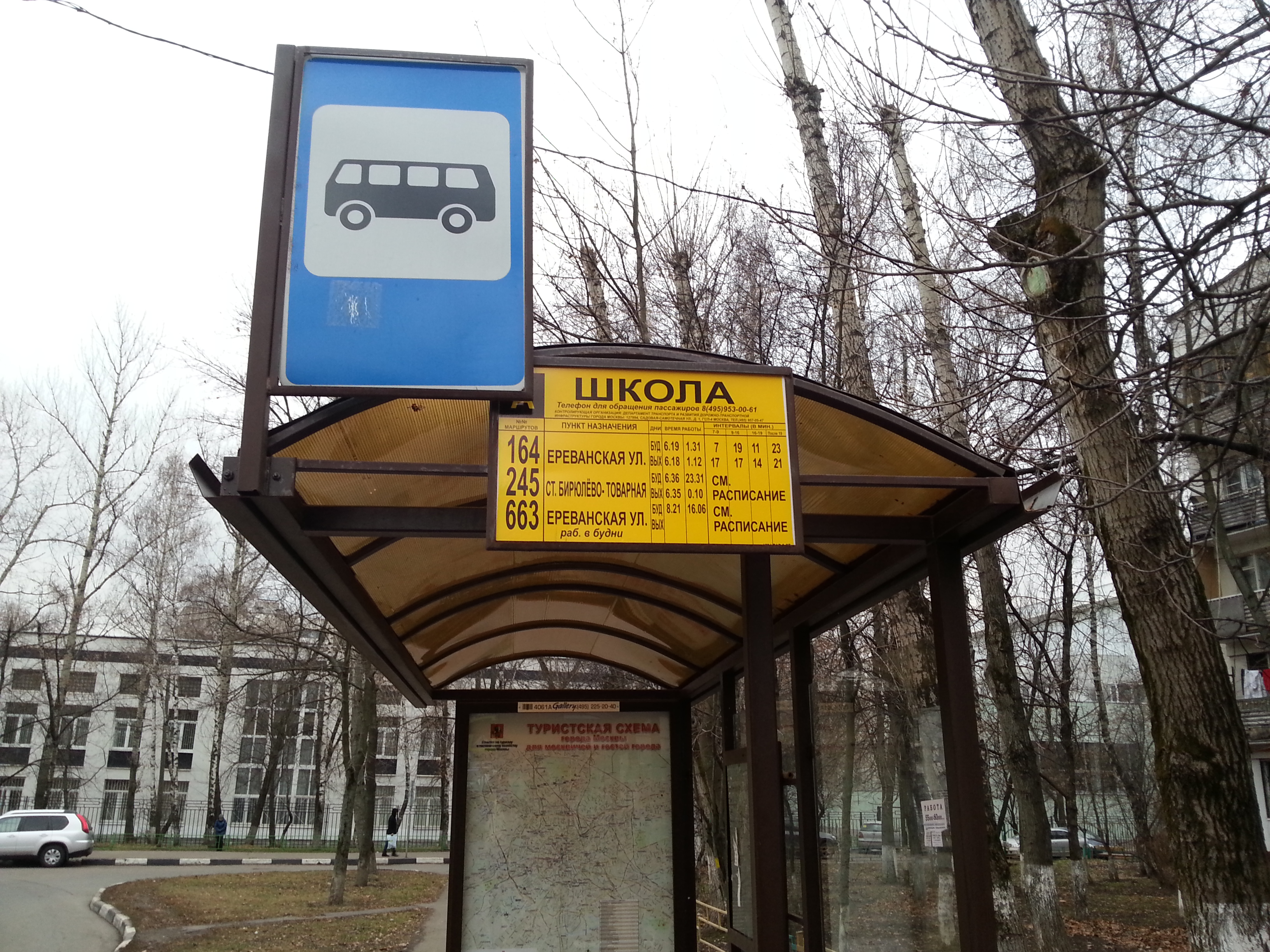 Маршрут школа остановка автобус