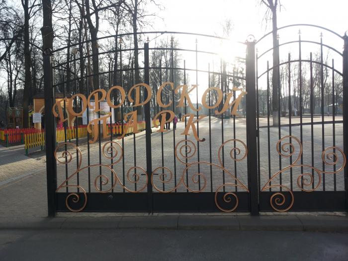 Павловский посад городской парк старые