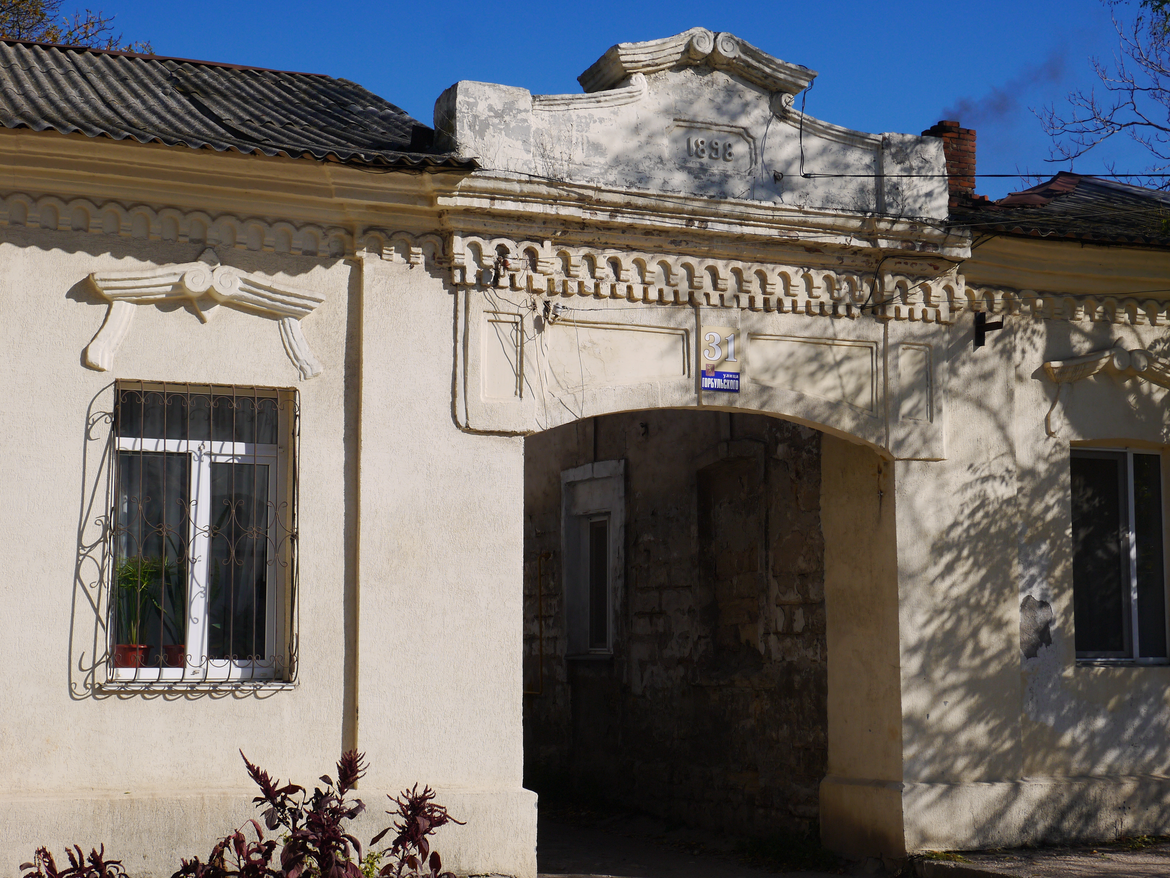 Купить Дом В Центре Керчи