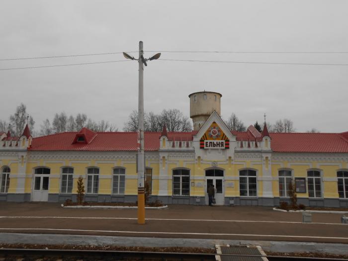 Ельня смоленская область. Ельня городок. Станция Ельня Смоленской области. Вокзал Ельня Смоленская область. ЖД вокзал Ельня.