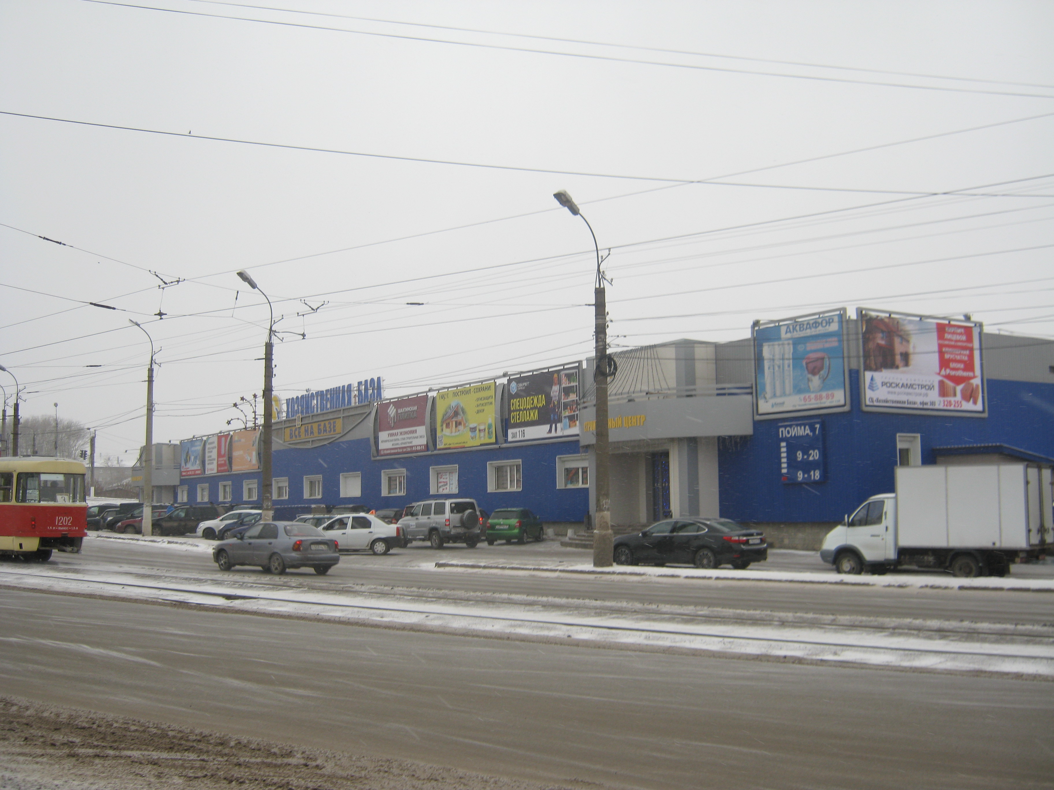 Пирогово ижевск. Хозбаза Ижевск Пойма. Ул Пойма 7 Ижевск. Хозяйственная база Ижевск Пойма 7. Магазин Пойма 7 Ижевск.