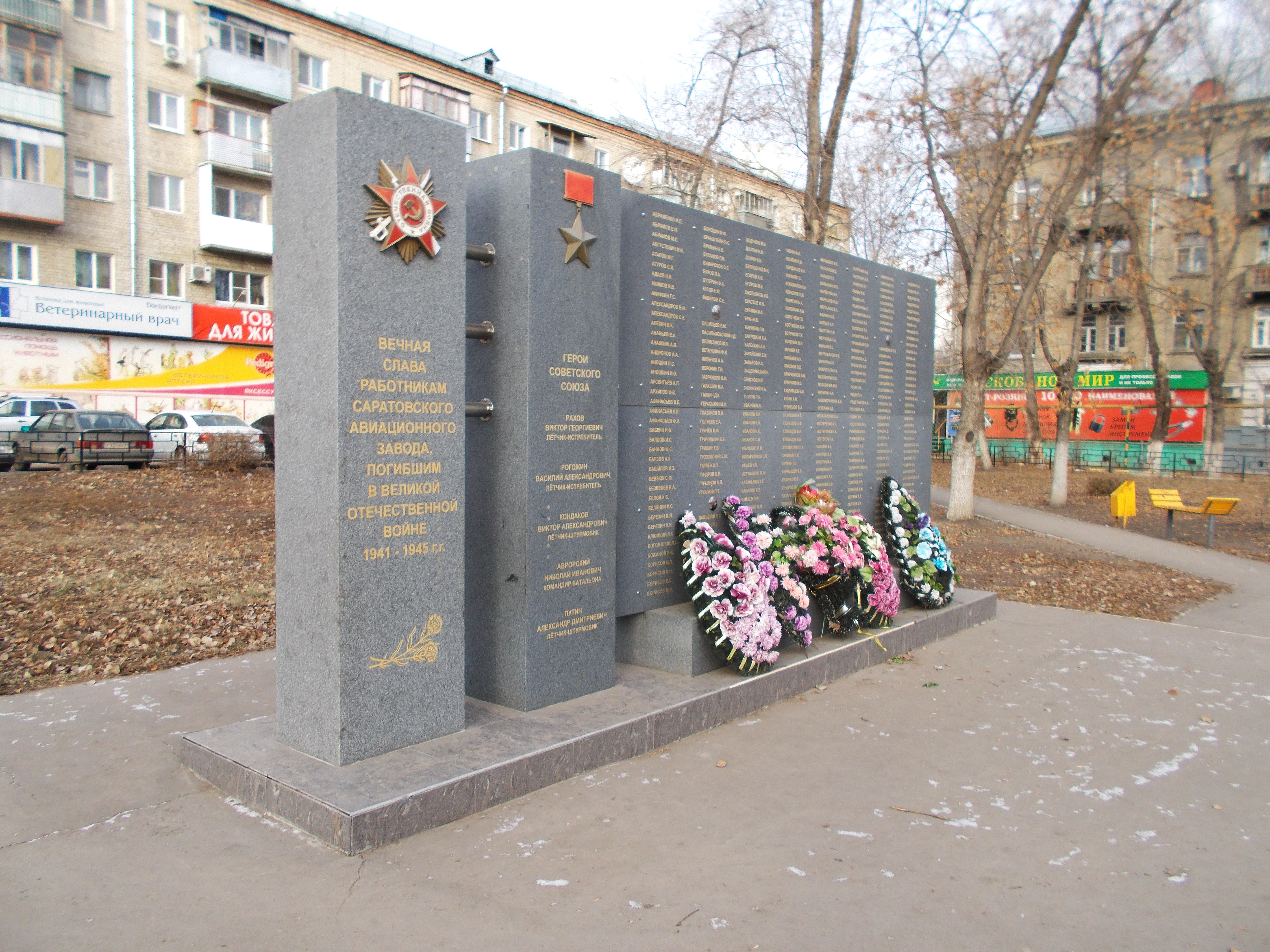 Мемориал погибшим. Мемориал участникам Великой Отечественной войны. Мемориал погибшим в Великой Отечественной войне (г. Сафоново). Мемориал погибшим в ВОВ.