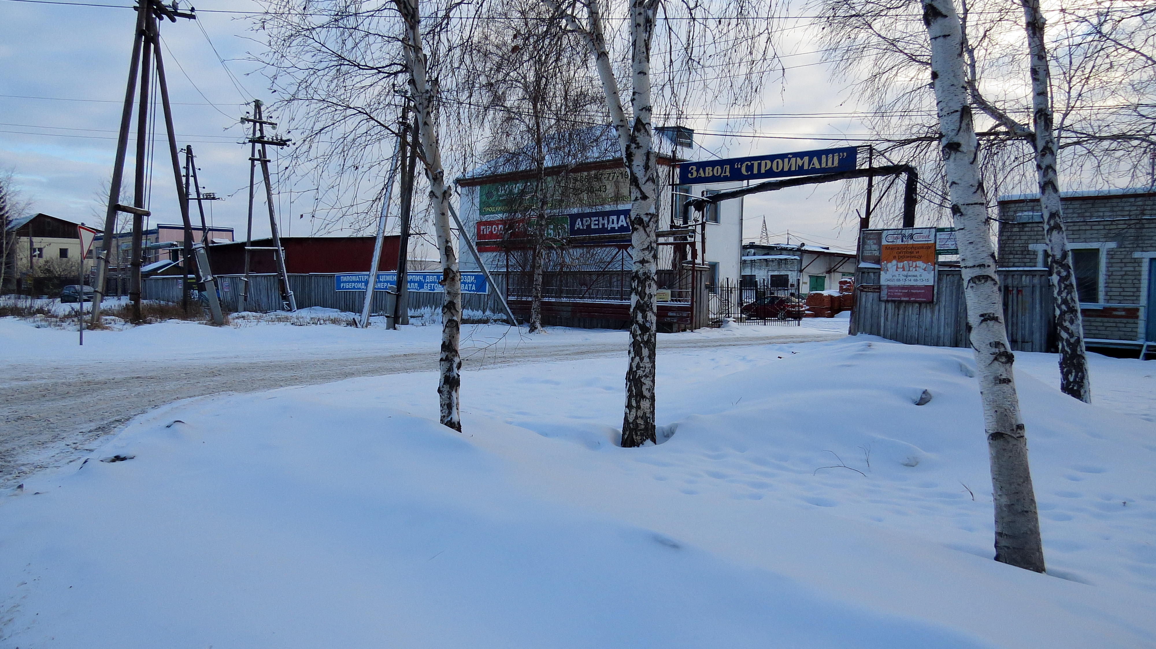 Тюменский завод. Завод 766 Тюмень. Сибстроймаш Тюмень. Завод Строймаш Тюмень.