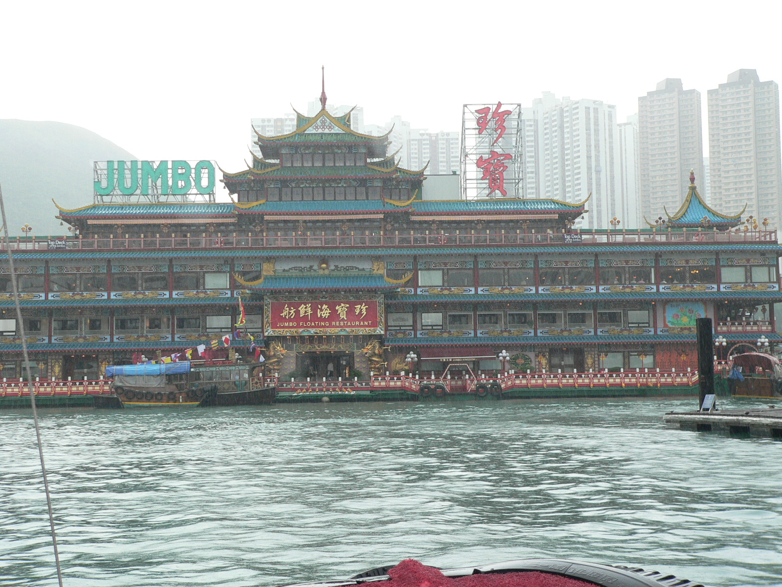 珍 宝 海 鲜 舫 - 香港