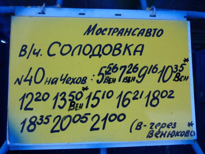 Автобус чехов москва 1365 расписание на сегодня. Чехов автобусы. Расписание автобусов Чехов. Автобус Венюково Чехов.