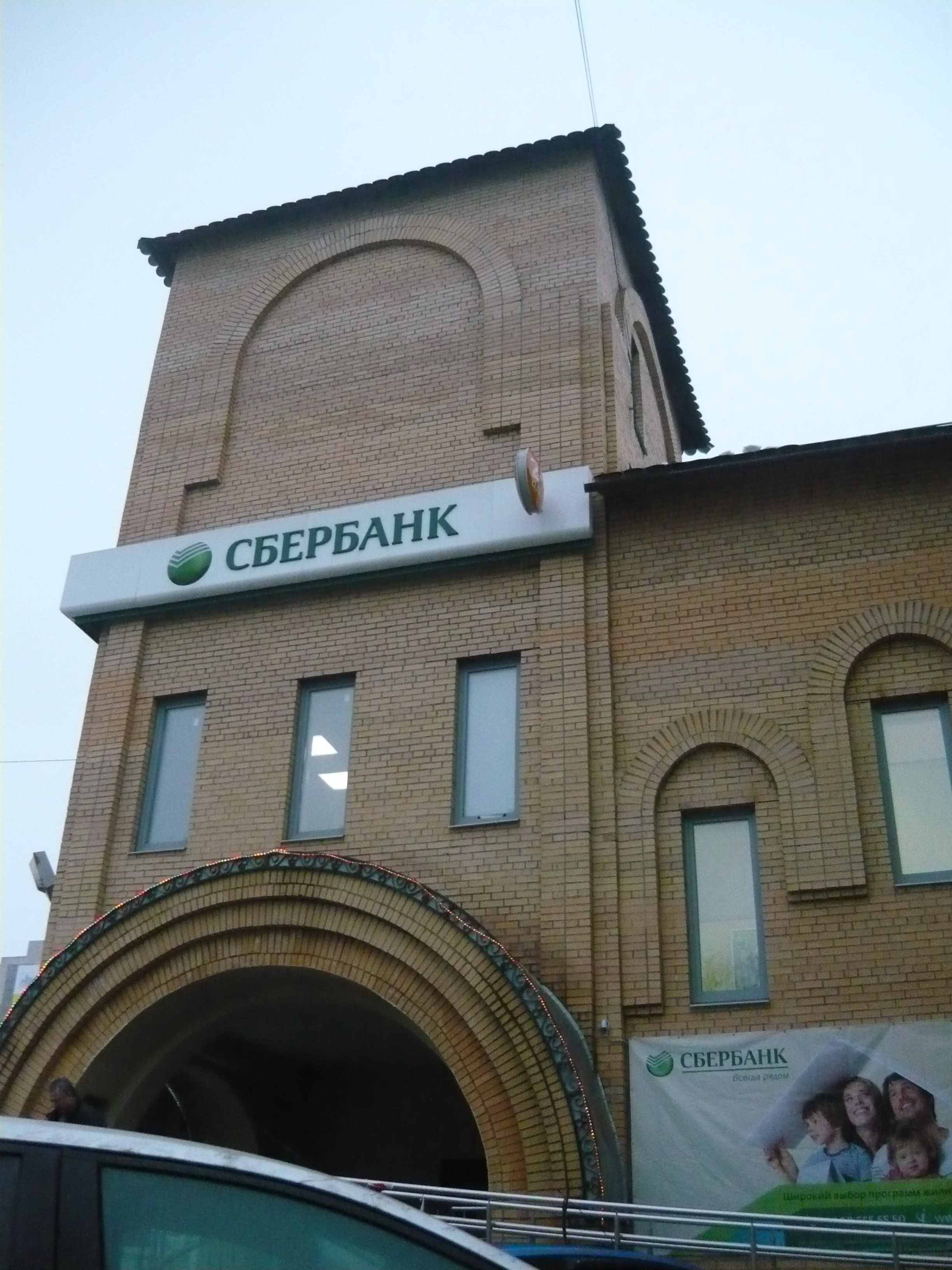 город кольчугино владимирская область. д. сбербанк 3 интернационала. ногинск ул 3 интернационала 113. ногинск, улица 3-го интернационала 113.