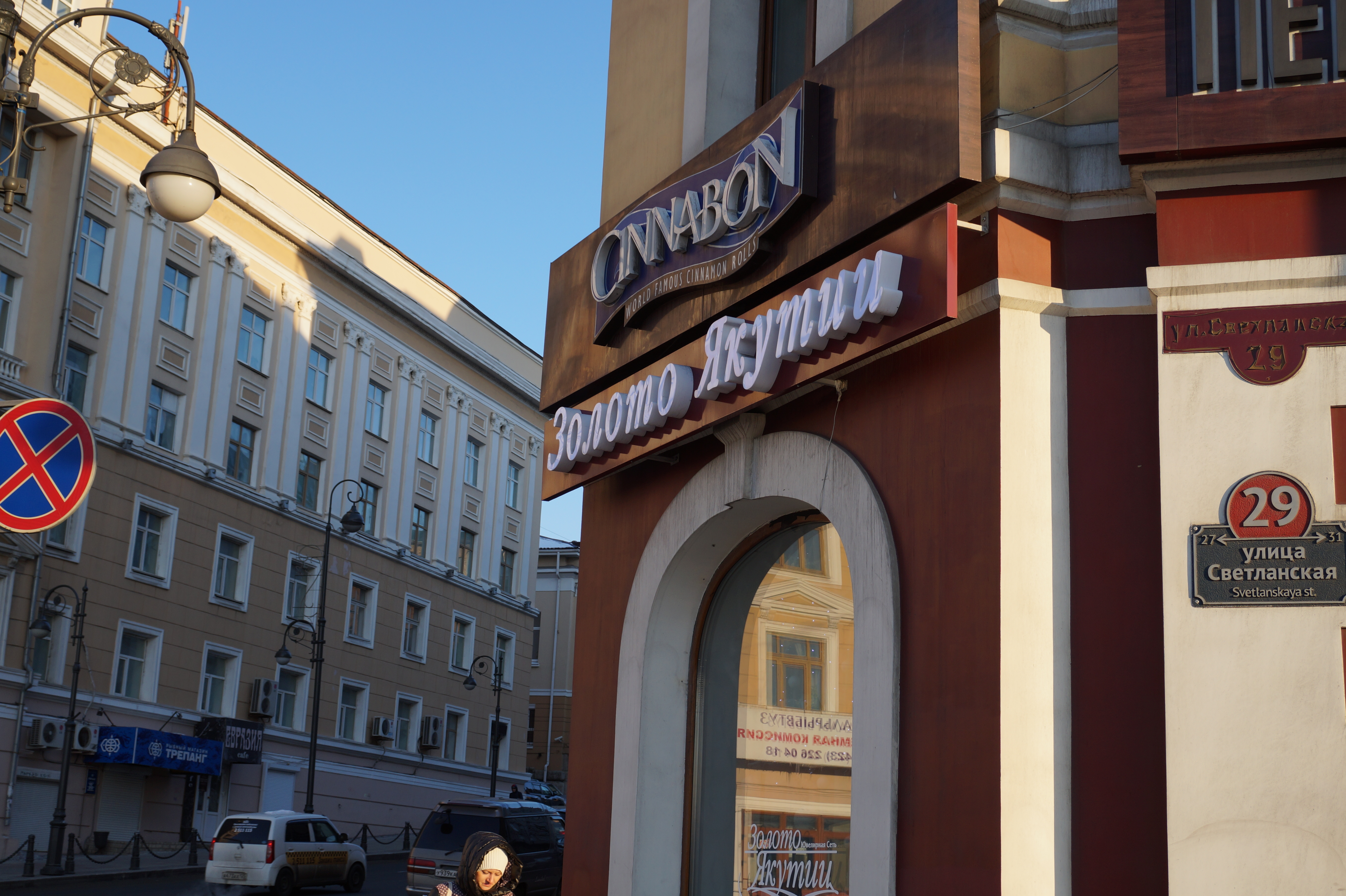 Саха владивосток. Золото якутии ювелирный магазин. золото якутии владивосток.
