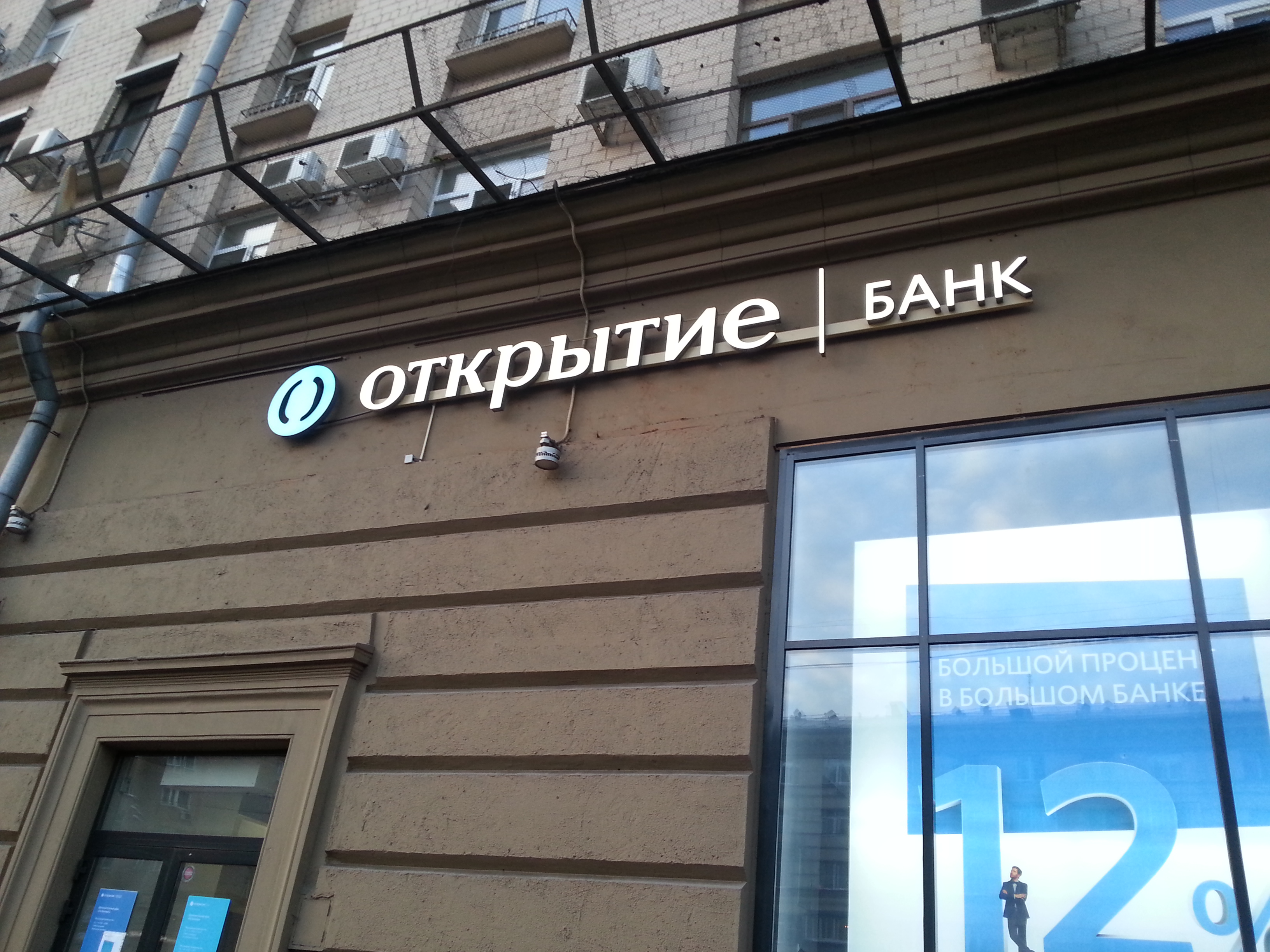 Банк открыта рядом. Коммерческий банк. Коммерческие банки. Коммерческие банки России. Коммерческий банк России.