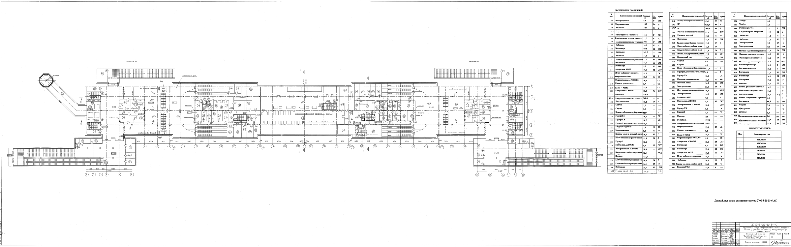Схема станции проспект славы. Дунайская станция метро чертеж. Станция проспект славы схема. Дунайская станция метро план. Метро проспект славы схема выходов.