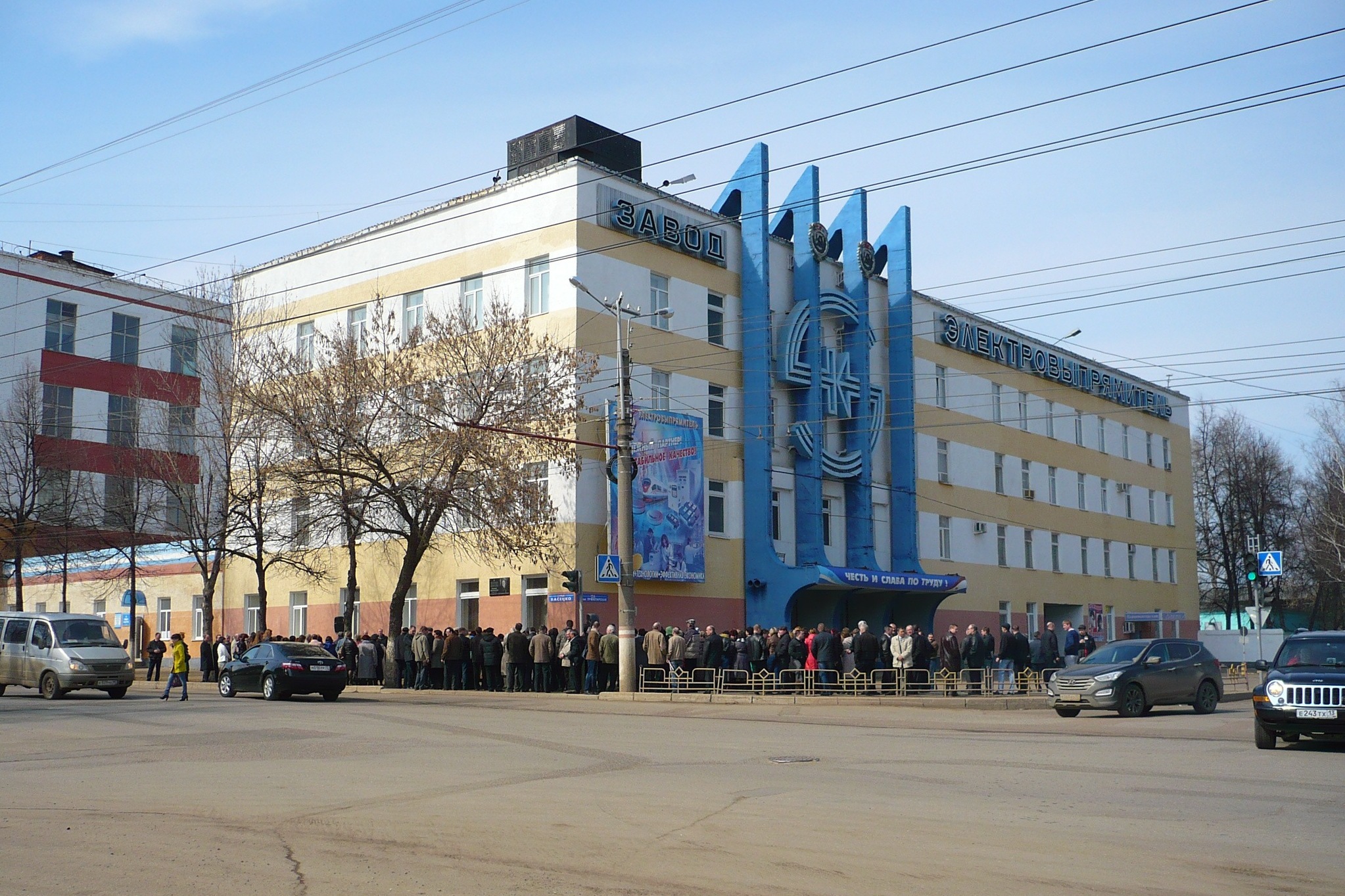 Заводы саранска. ПАО Электровыпрямитель Саранск. Завод Электровыпрямитель Саранск. Г.Саранск Электровыпрямитель ОАО Электровыпрямитель.