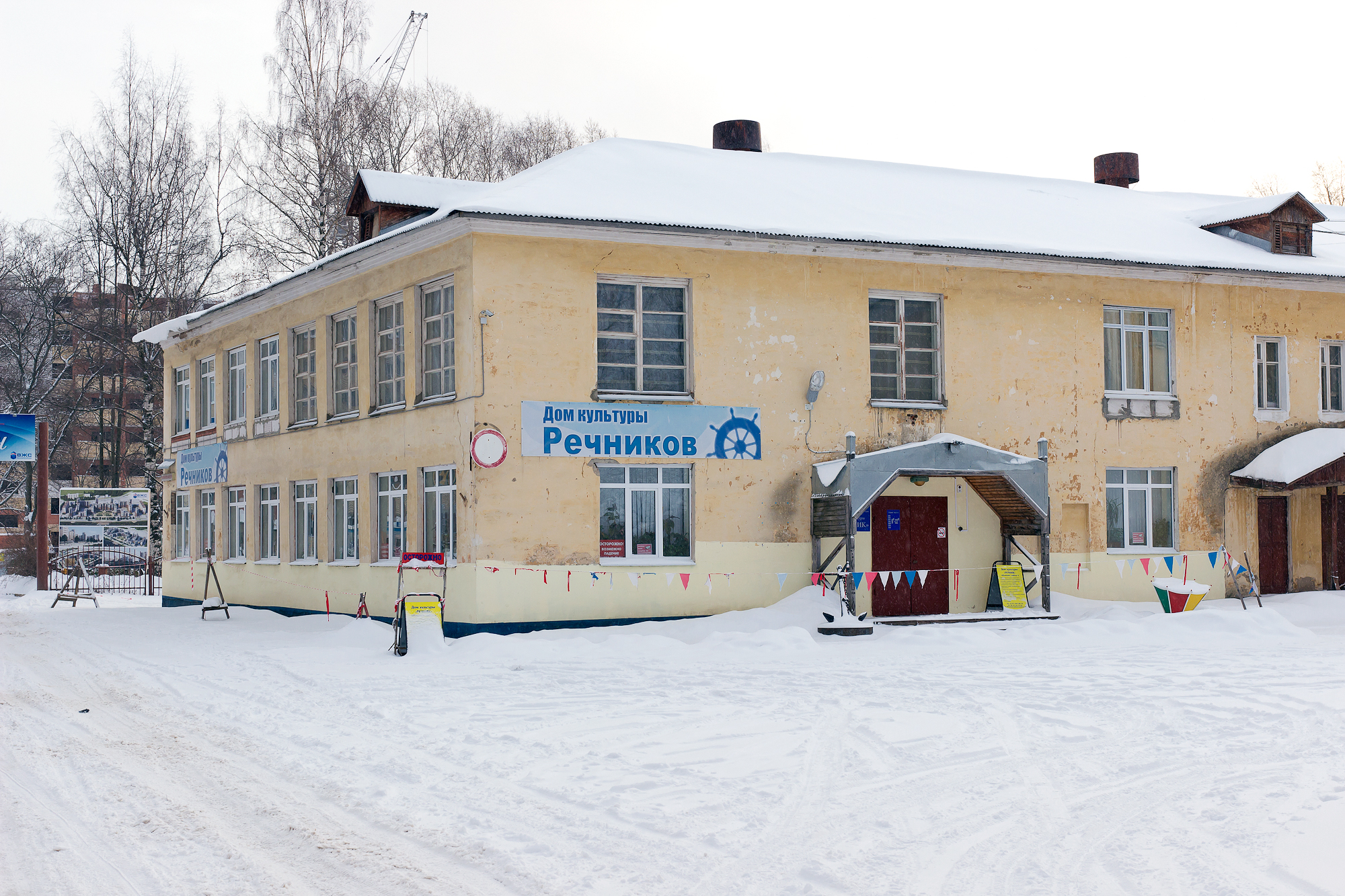 Дк речник вологда. ДК речник Машиностроительная Вологда. Дом Речников Вологда. Речник Вологда официальный сайт.