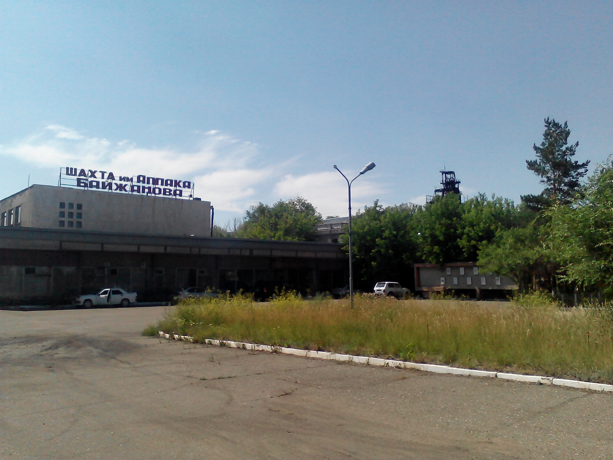 Караганда шахта. Шахта Байжанова Караганда. Шахта в Караганде. Шахта Абайская Караганда. Караганда шахта Тентекская.