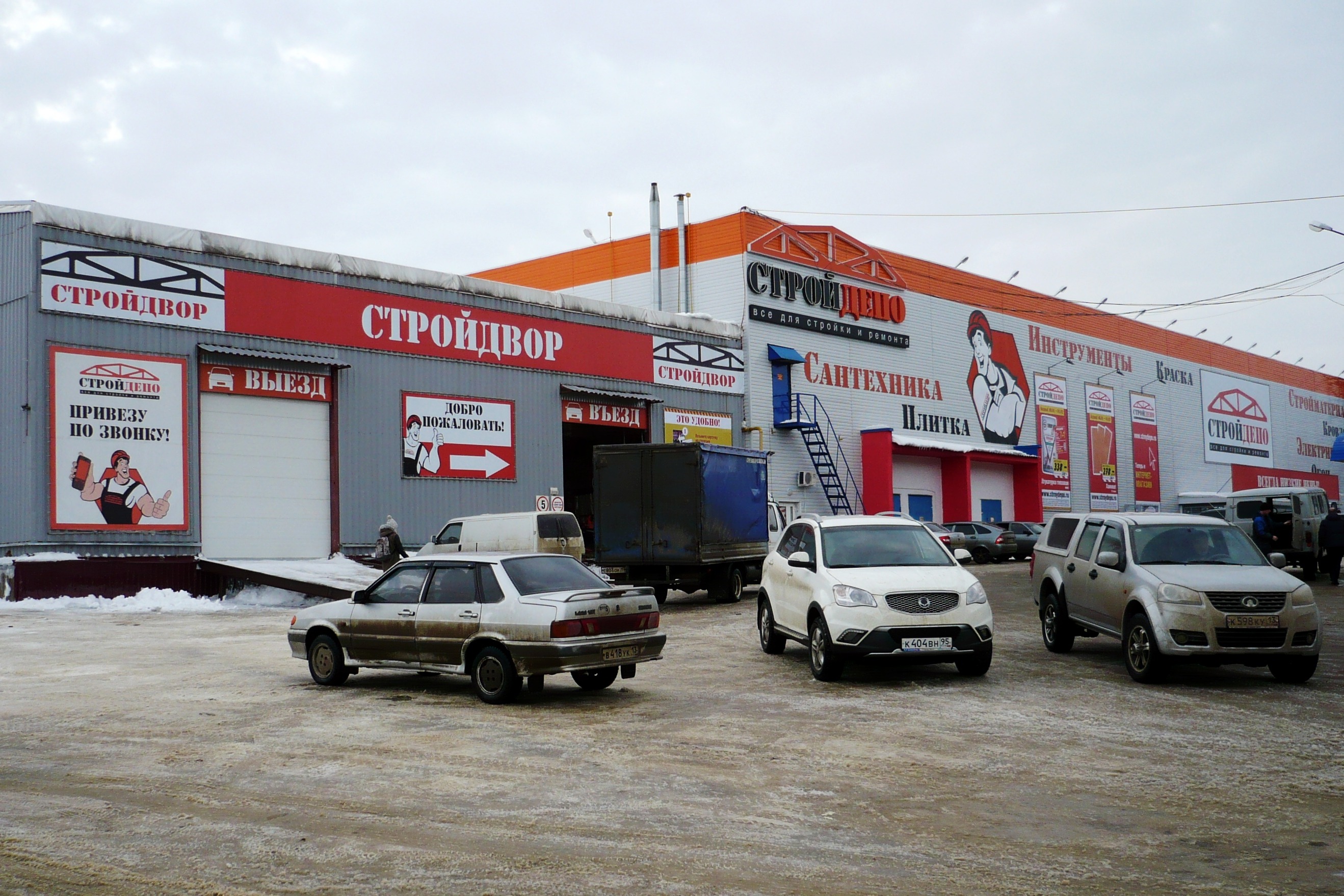 Стройдвор чебоксары сайт. Рынок на Юго западе Саранск. Стройдепо Саранск. Стройдепо супермаркет. Стройдепо магазины.