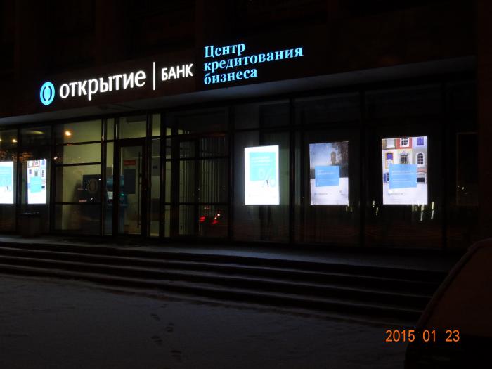 Открытие спб телефон. Банк открытие. Банк открытие фото. Ханты-Мансийский банк. Банк открытие руководство.