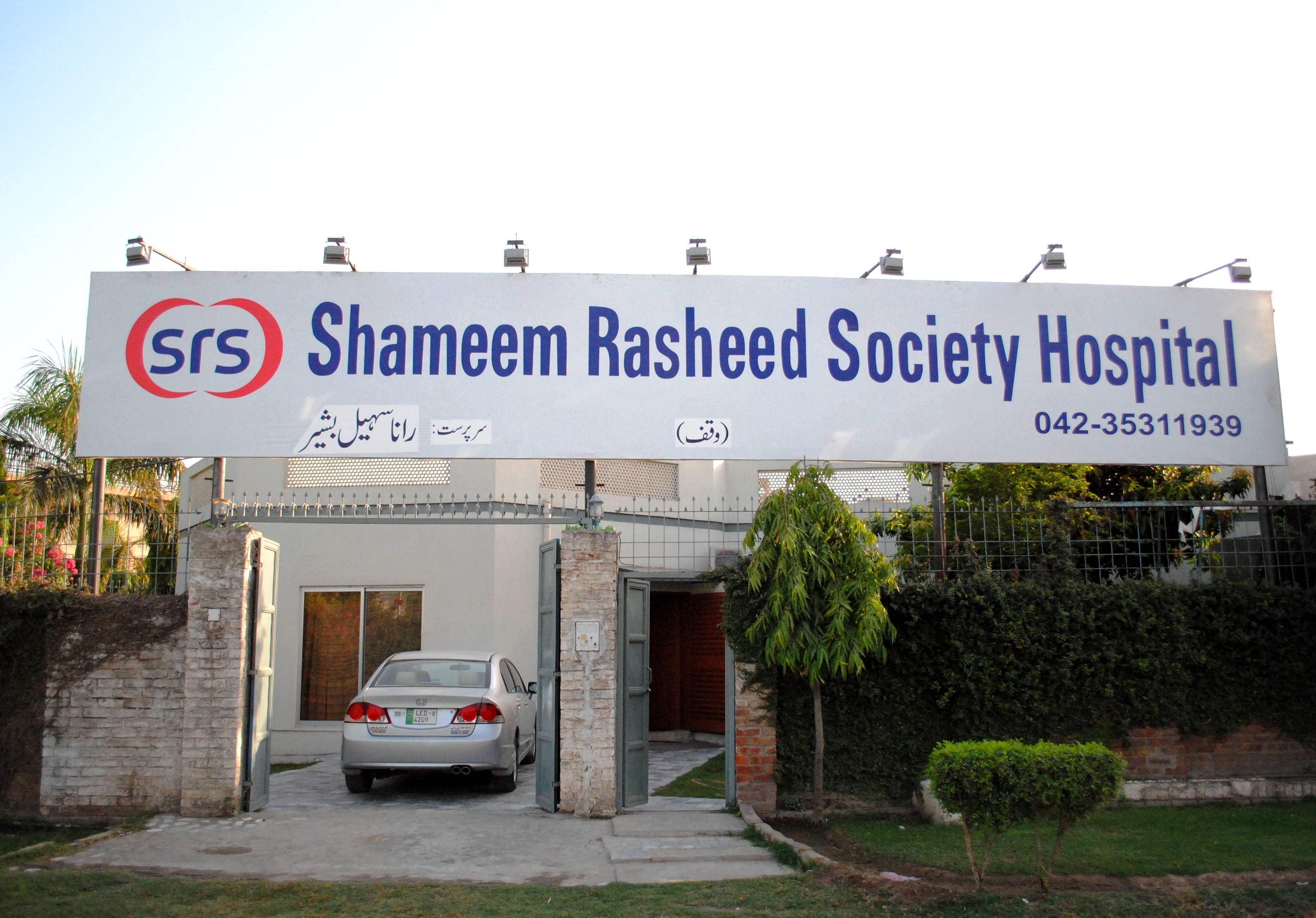 Cha Rasheed Lahore Shamim Rasheed Society Hospital (SRS - Lahore