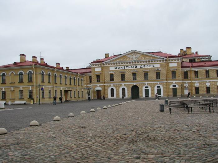 Санкт Петербургский Монетный Двор Фото