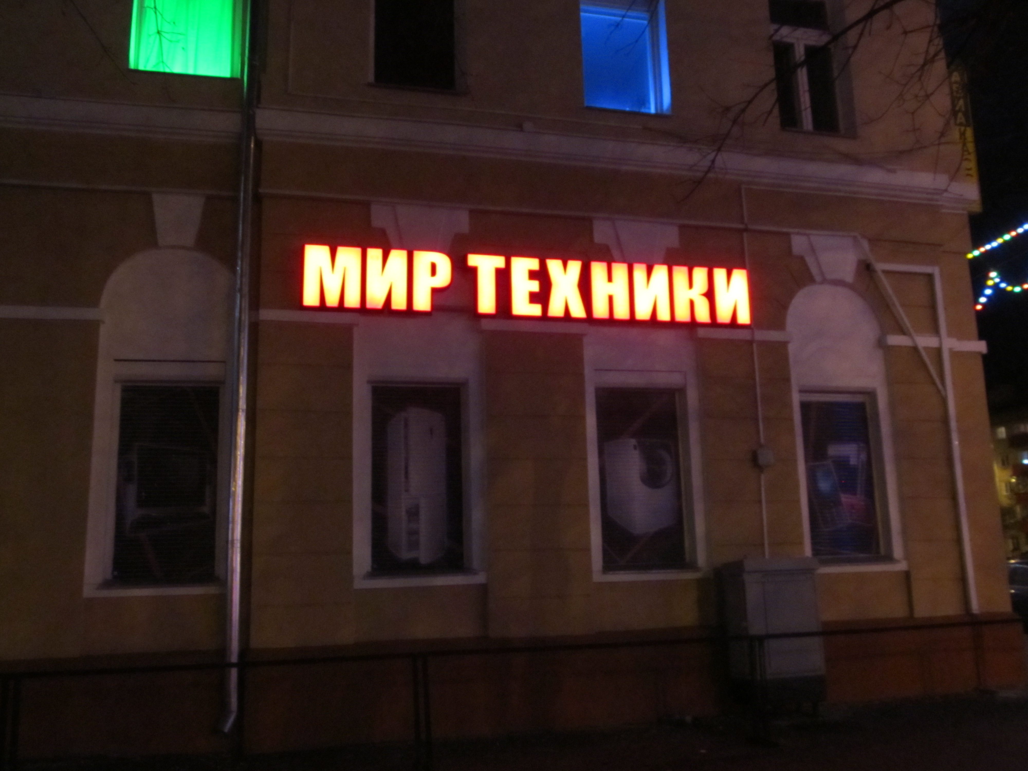 Техник в гомеле. Магазин техник Гомель.