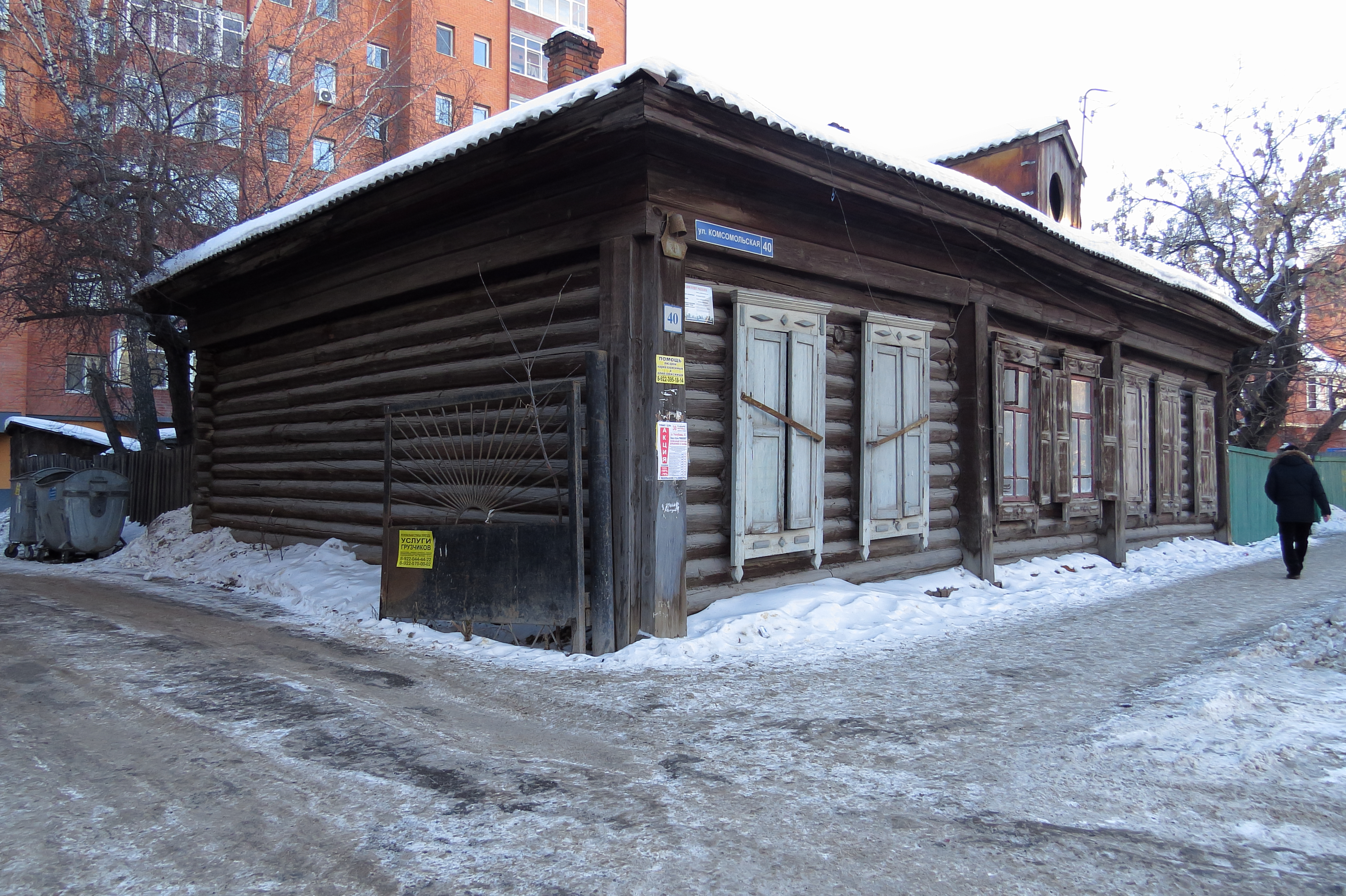 Комсомольская тюмень. Комсомольская ,40 Тюмень. Комсомольская 18 Тюмень. Улица Комсомольская в Тюмени. Тюмень ул Комсомольская 19.