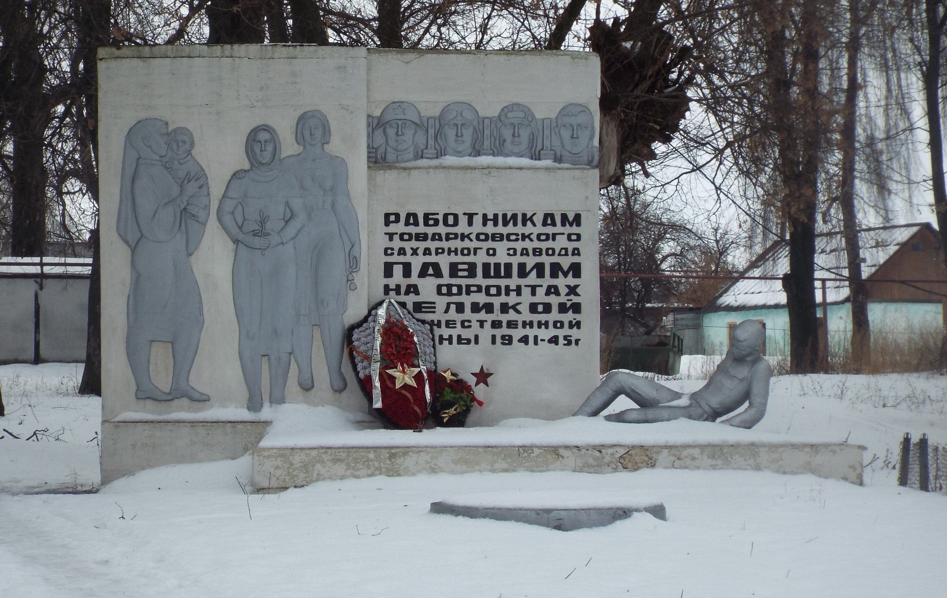 Товарковский тульская область. Братская могила пос. Товарковский. Мемориал ВОВ, пос. Товарковский (трудовой). Город Товарковский. Подслушано Товарковский.