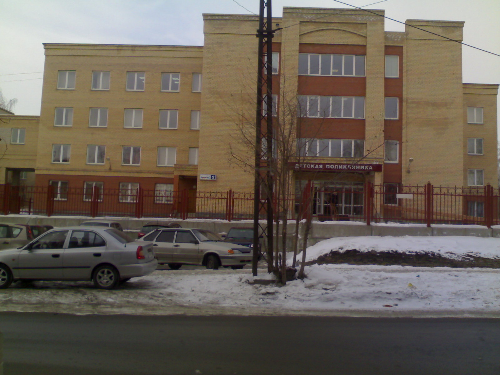 Дружба 2 Челябинск поликлиника