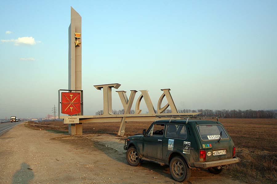 Стелла в туле