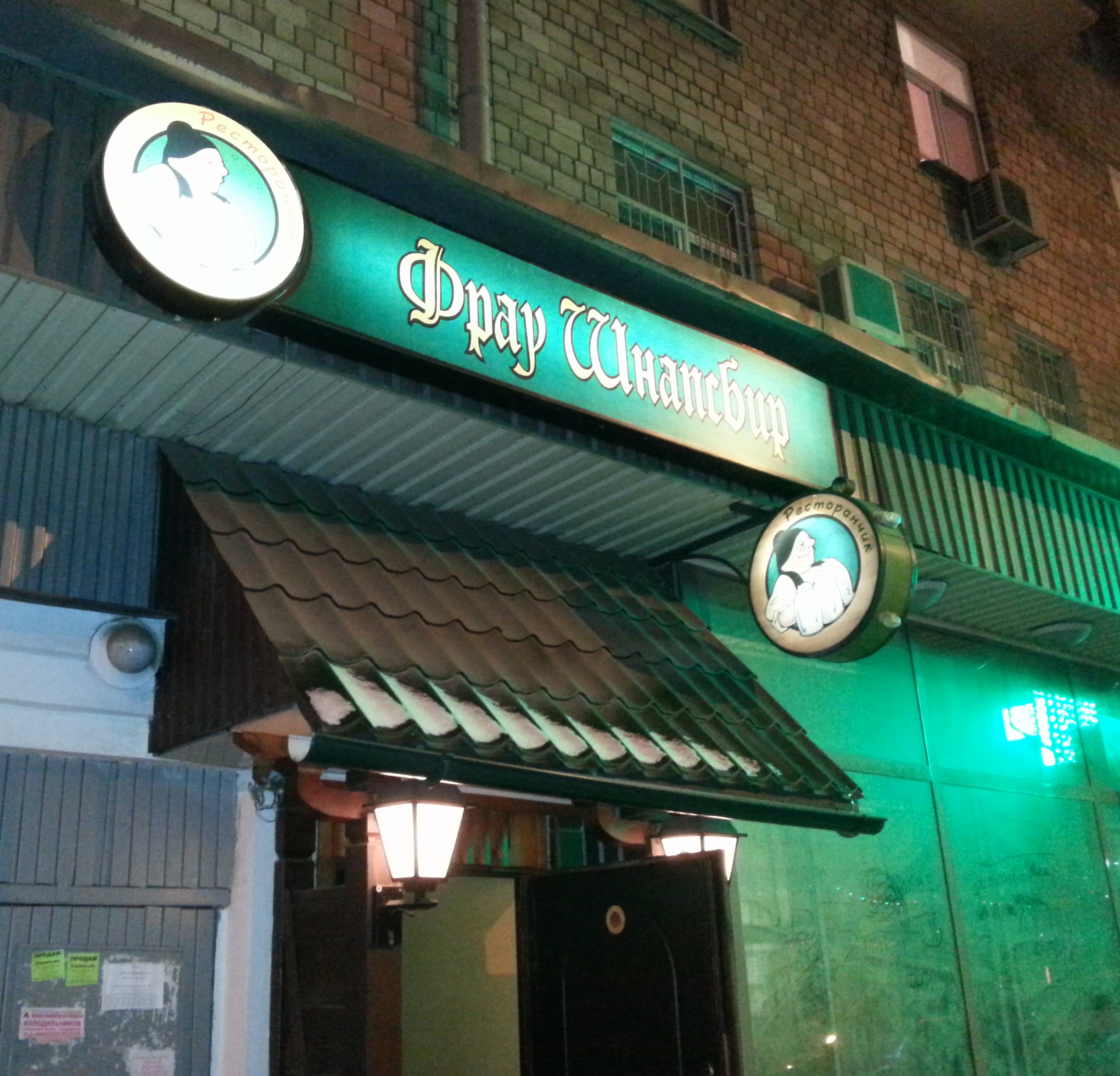 фрау мюллер йошкар-ола боулинг. бар фрау серпуховский вал. тутаевское шоссе 22 ярославль. йошкар ола кафе мюллер. фрау режим работы.