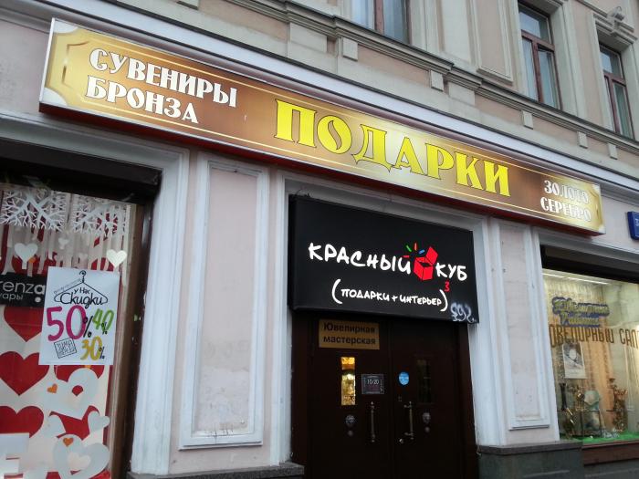 Пожеланием привета, красный клуб открытки
