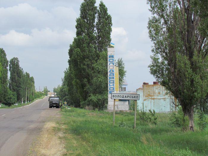 Володарское. Пгт Володарское Донецкой обл. Поселок Володарское Донецкая область. Поселок Володарск Луганская область. Володарский район Донецкой области.