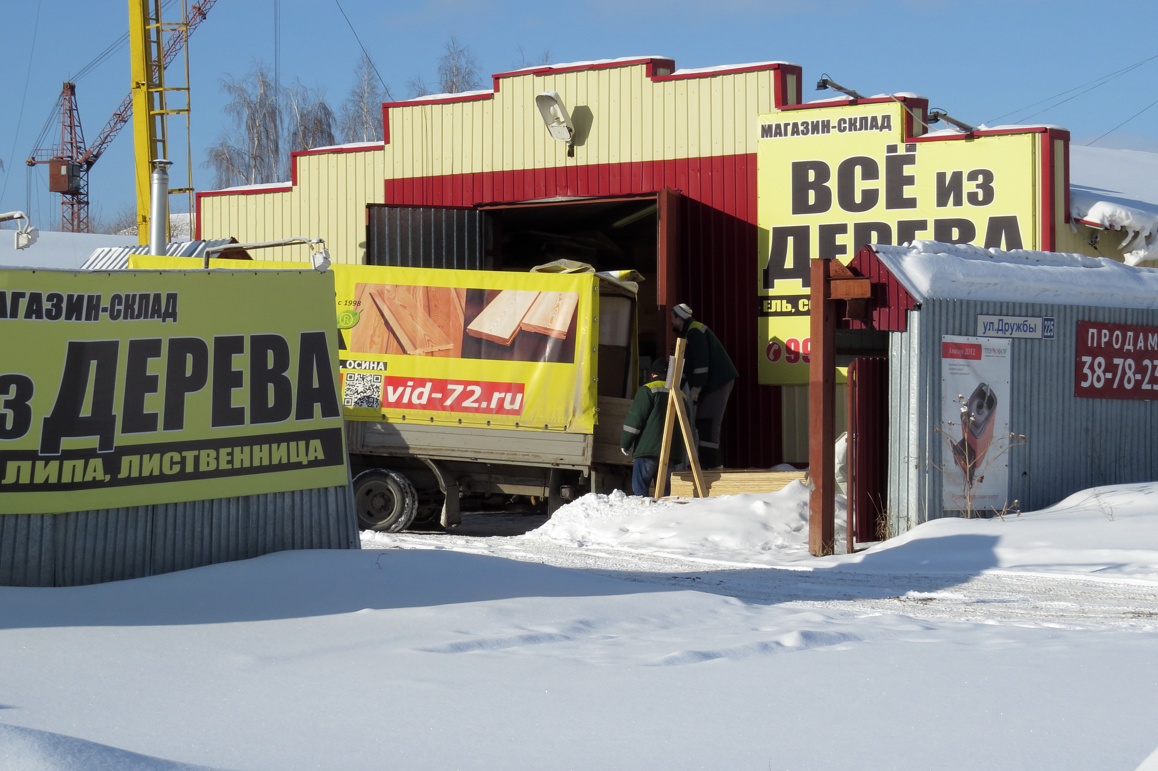 Все из дерева тюмень