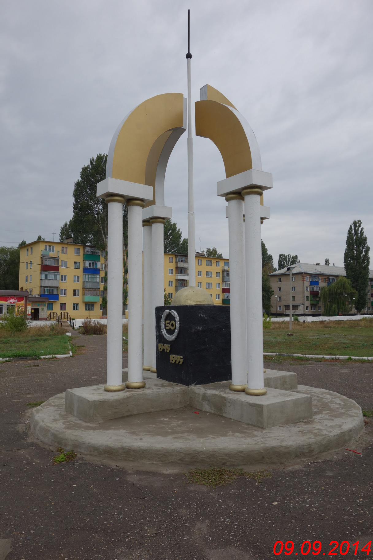 Памятник 50. Городское поселение город грязи достопримечательности. Сквер 50 летия Победы грязи Липецкой области. Достопримечательности города грязи Липецкой области. Грязи город Стелла.