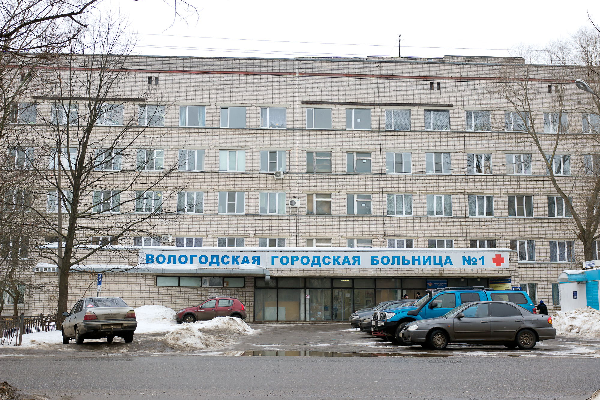 Городская больница Вологда