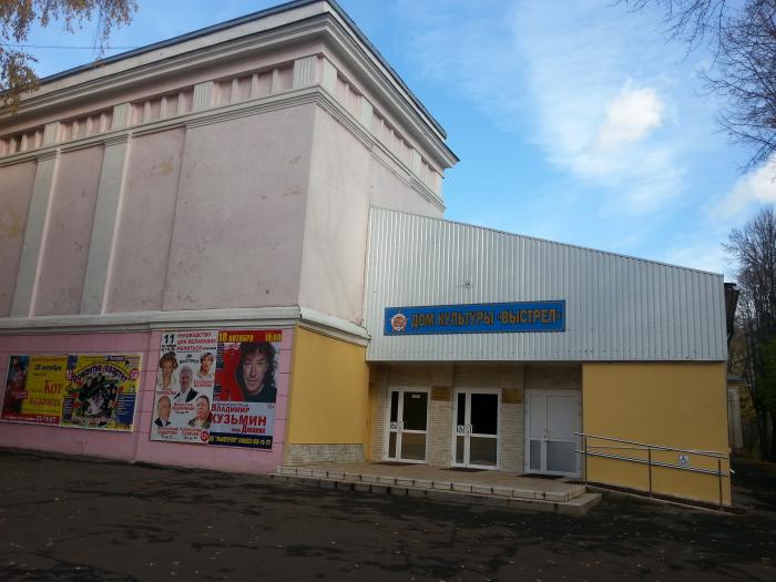 Солнечногорск Дк Лепсе Купить Билеты