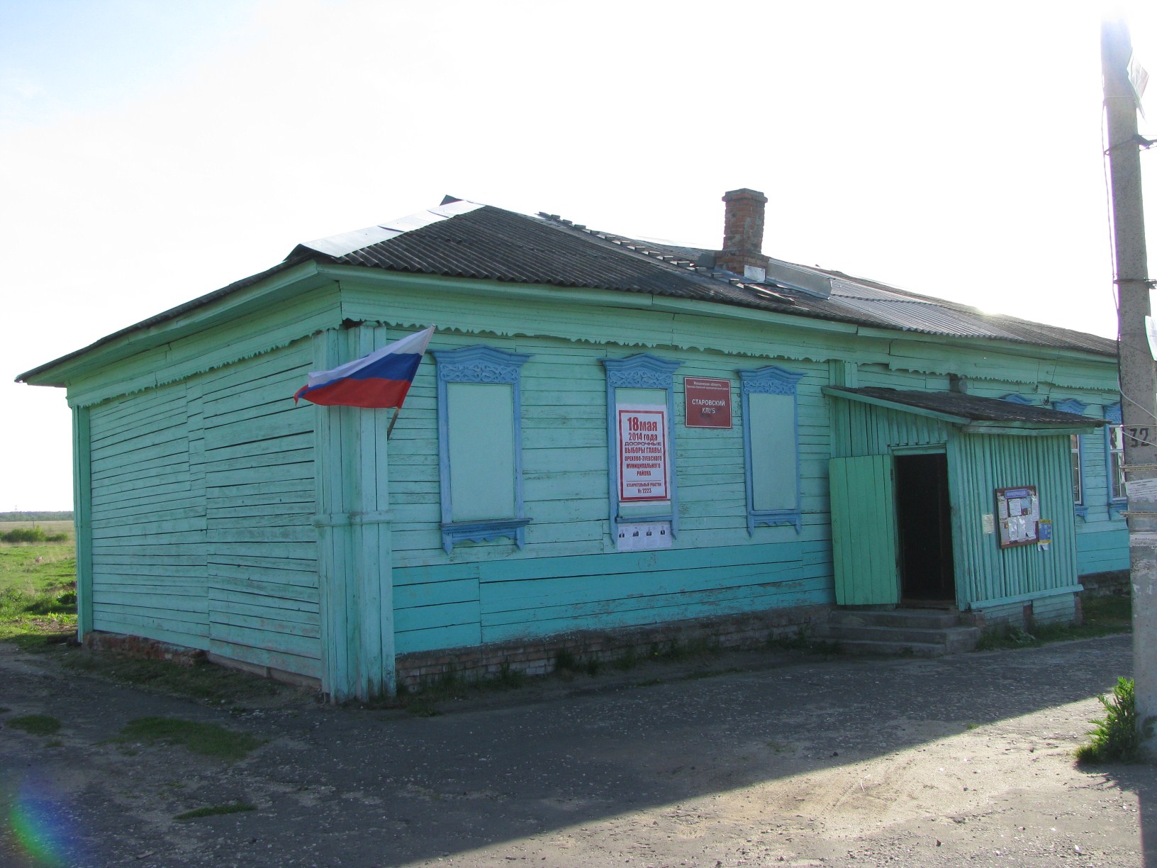 Клубная деревня. Деревенский клуб. Старый клуб. Клуб в деревне. Дом культуры Шатурторф.