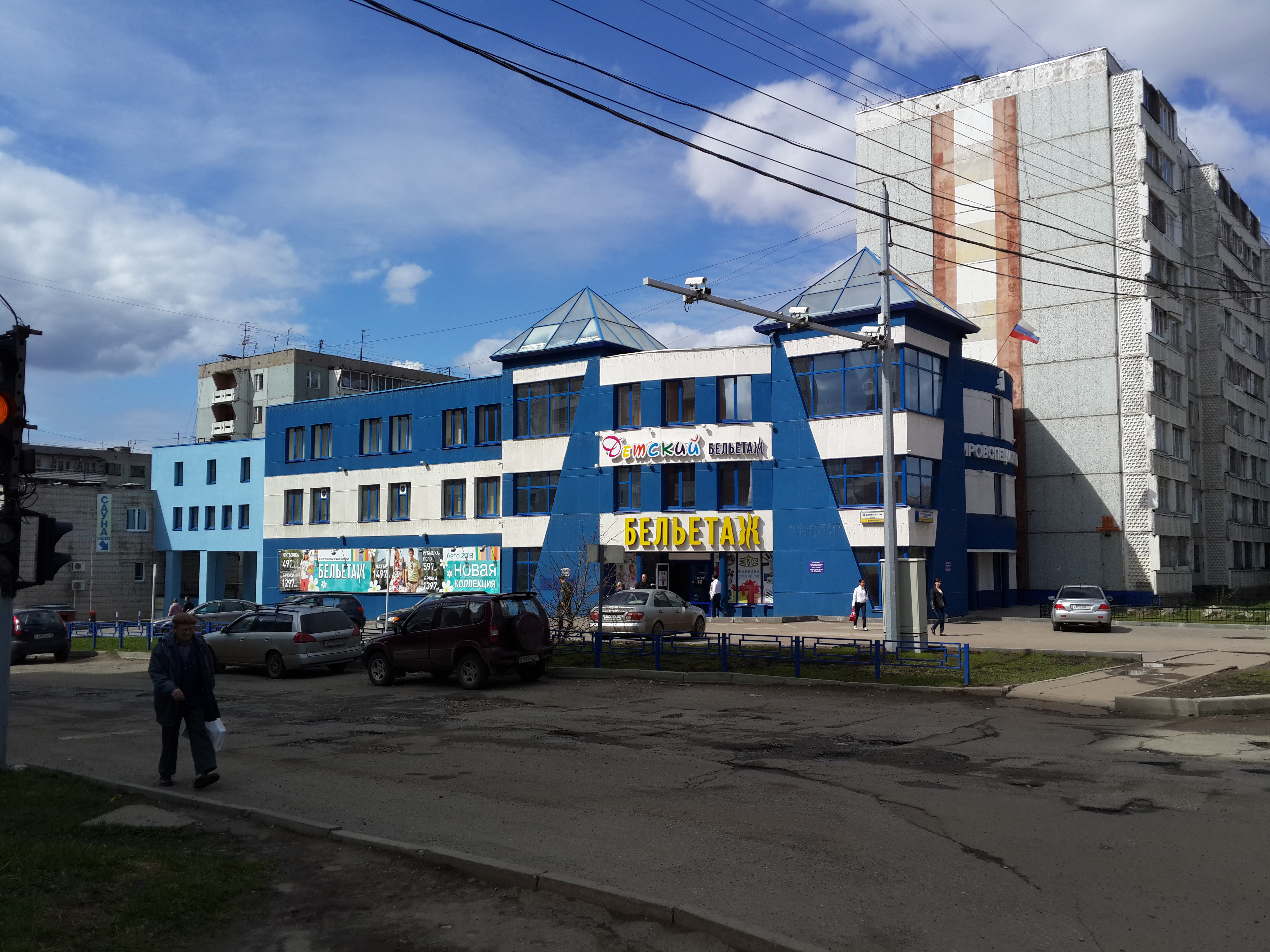 Воровского 46 Киров Фото