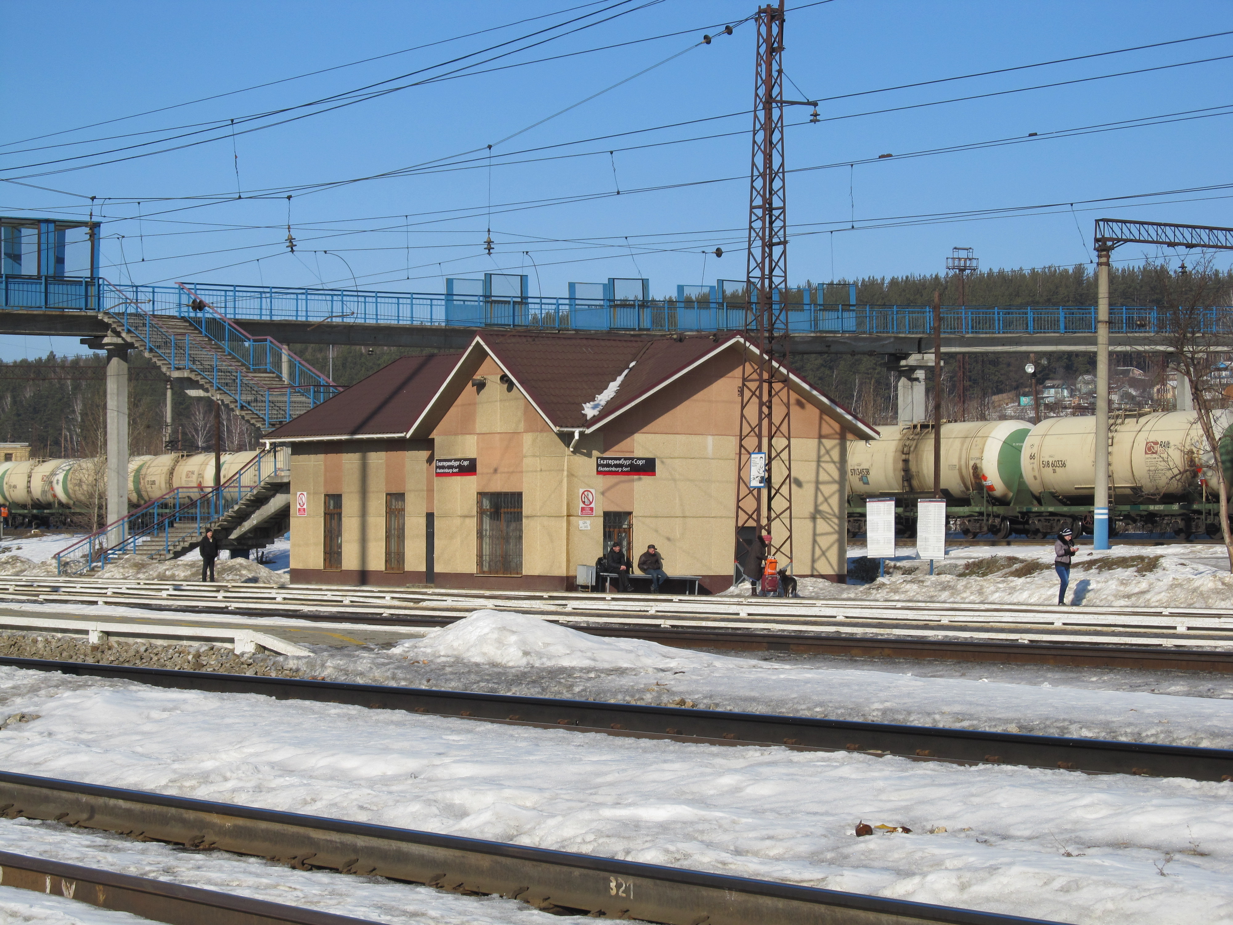 Екатеринбург сортировочный. ЖД станция Свердловск сортировочный. Станция сортировочная Екатеринбург. Сортировочная ЖД станция Екатеринбург. Станция сортировка Екатеринбург.