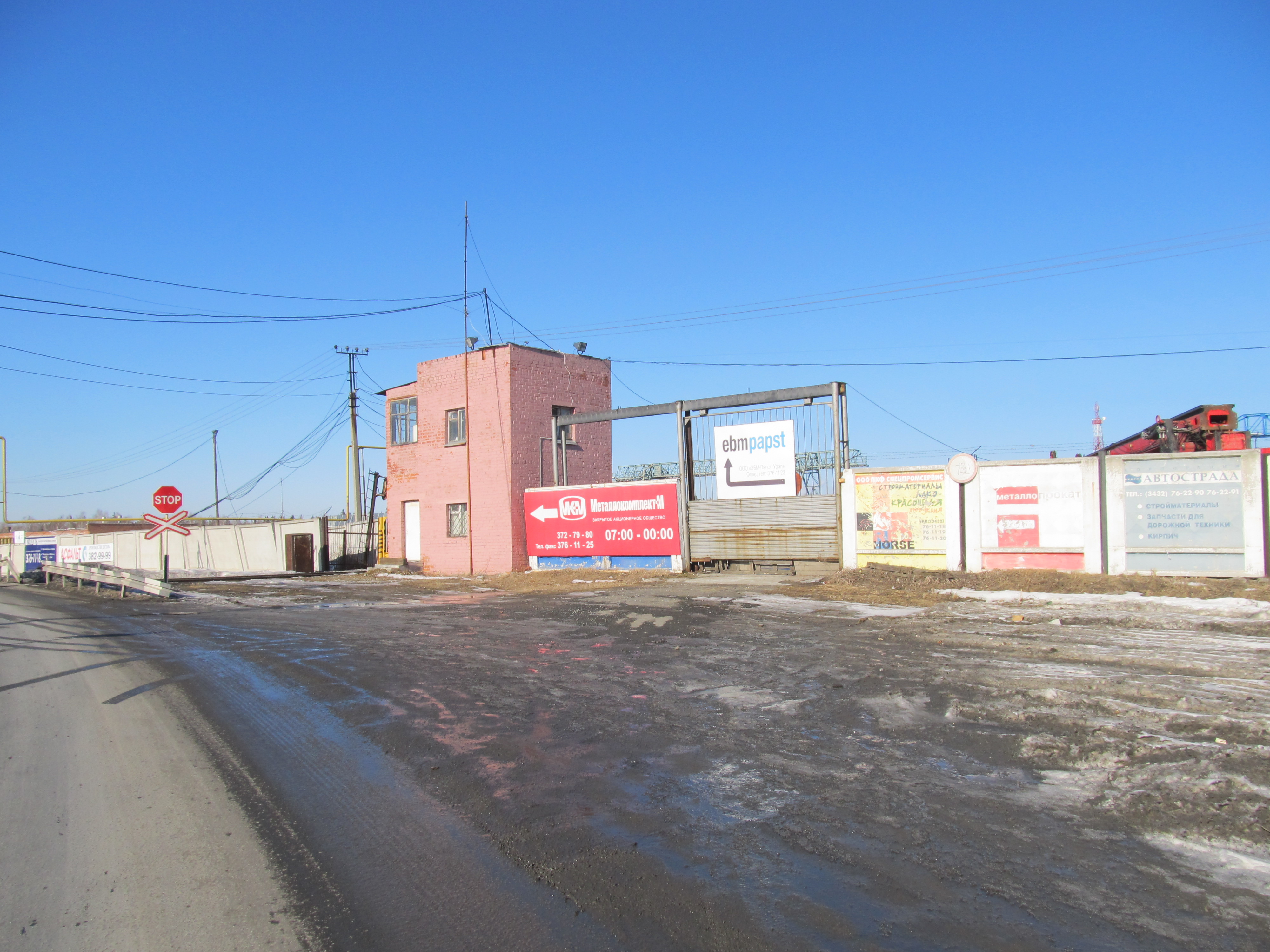 Оо баз. ООО компания Биант. База Биант Шувакиш. Компания Биант Екатеринбург. ООО база.