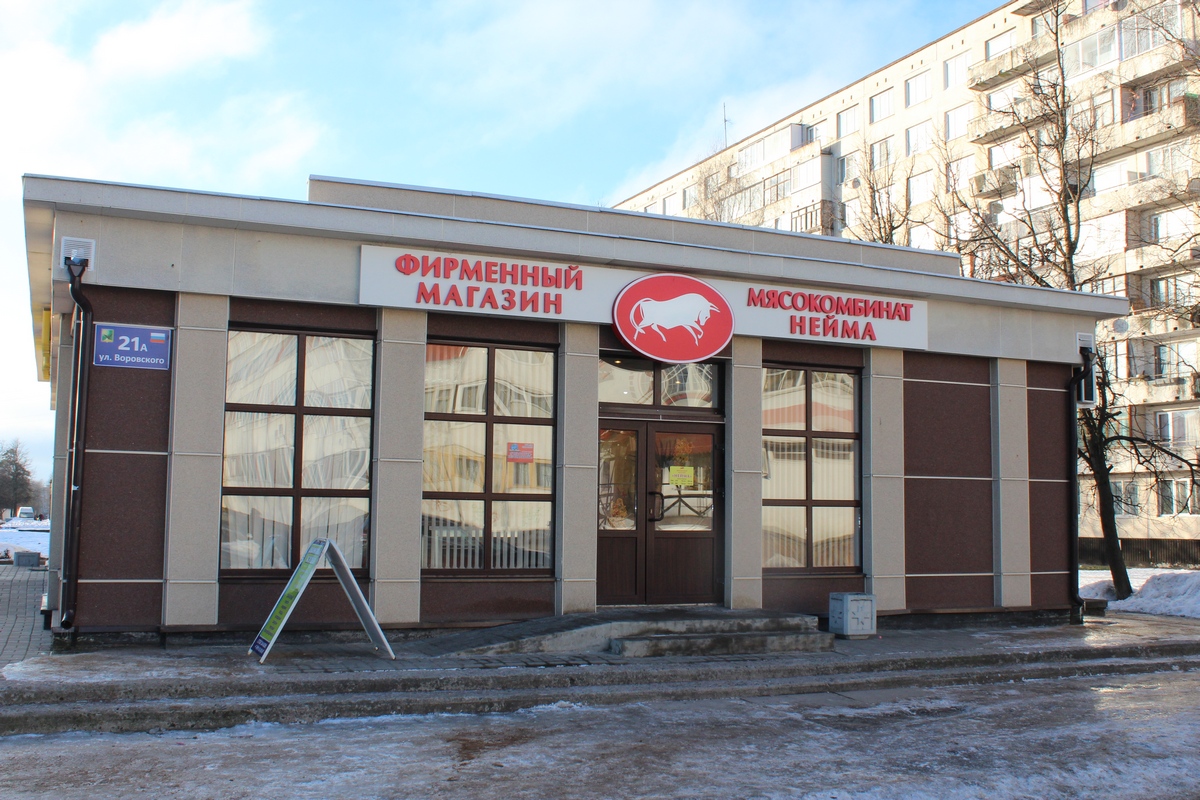 Магазины Одежды В Кингисеппе