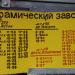 Дедовск тушино расписание. Автобус 372 Истра Тушино. Дедовск Истра автобус. Автобус Дедовск Истра 372. Расписание автобусов Истра-Тушино 372.