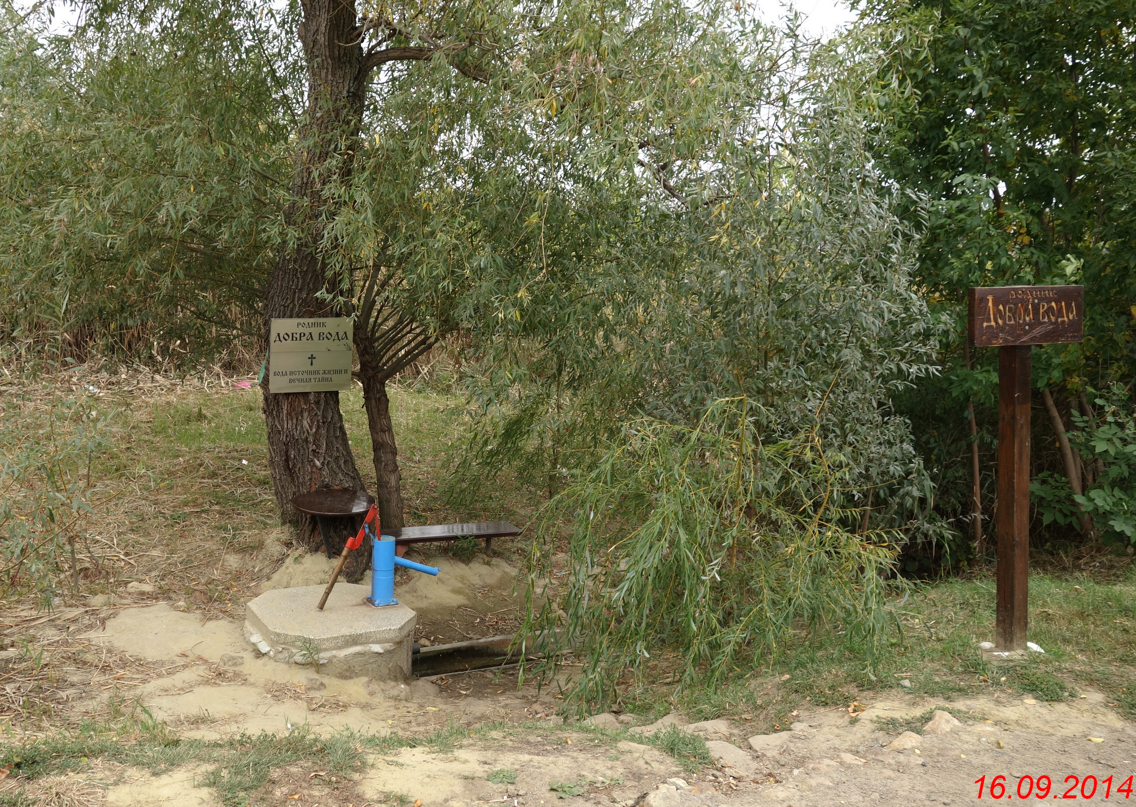 Добрый родник. Родник «источник жизни» (пос. Бушуевка). Родник добра. Родник Титаревка. Родник Криница круглая Корочанский район.