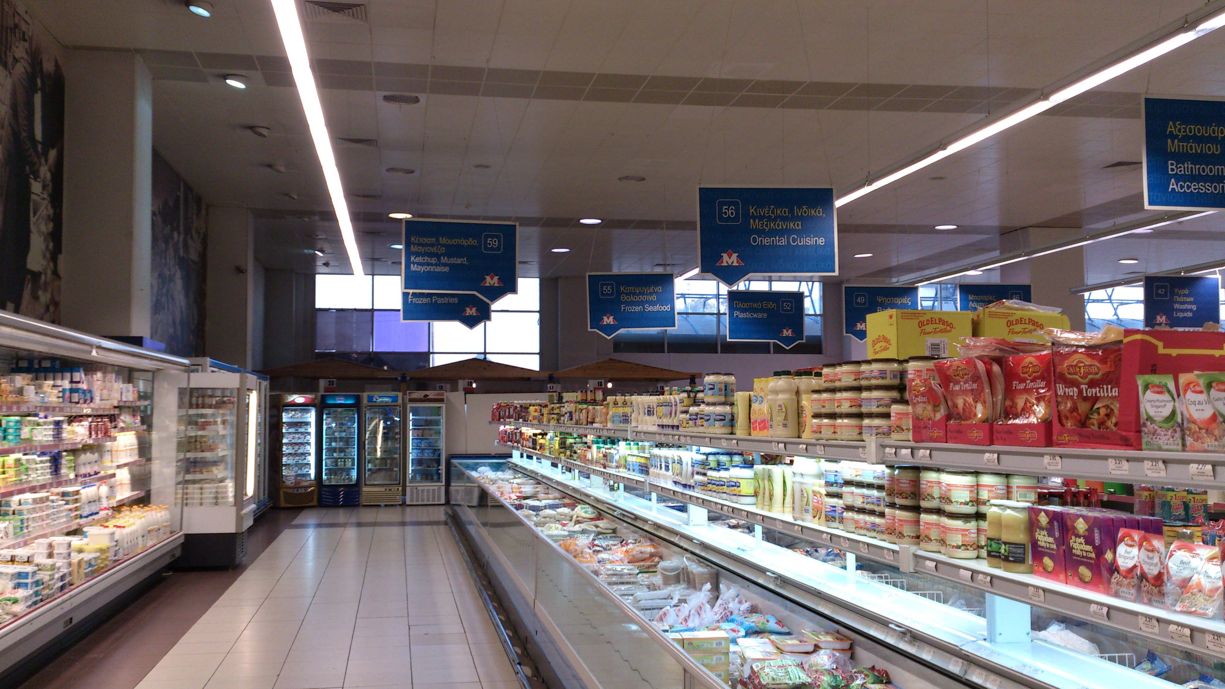Metro Supermarket - Nicosia