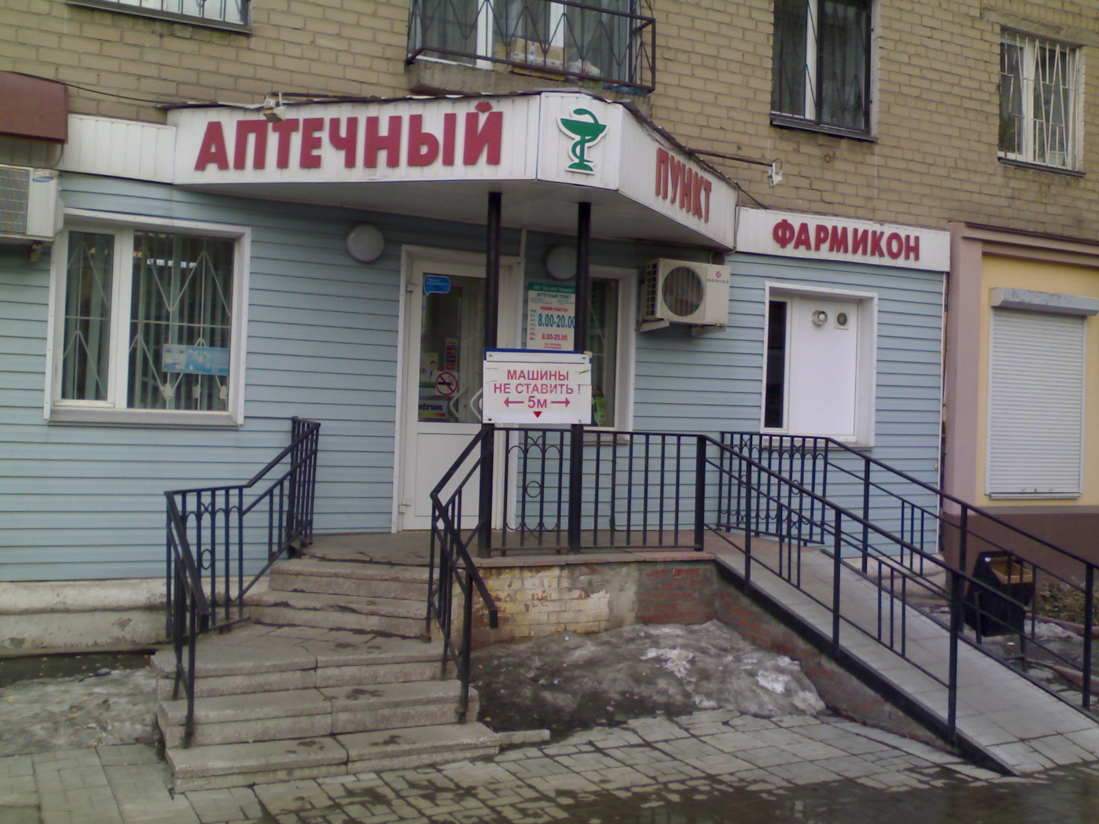 Аптеки Челябинска